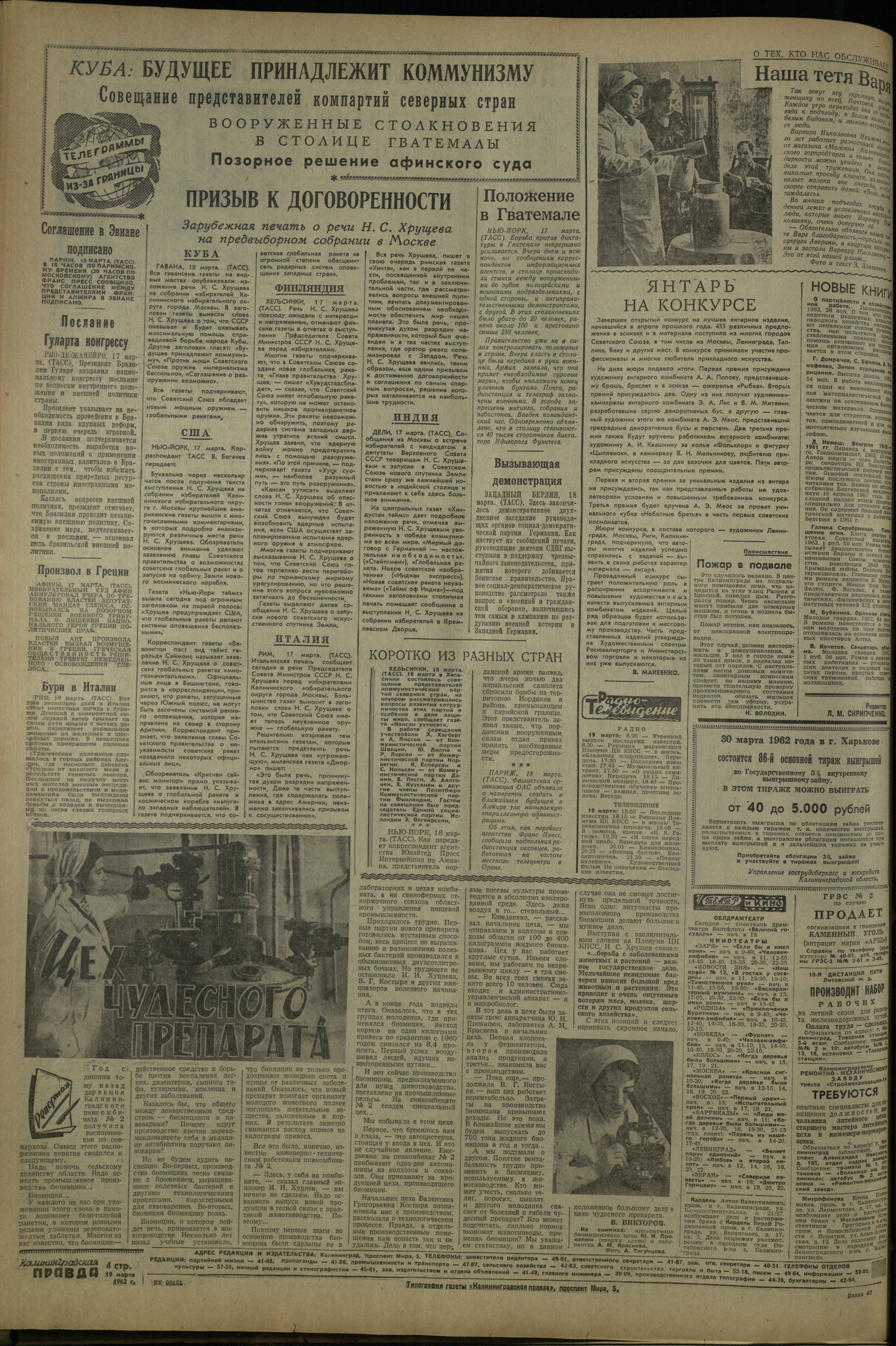67-3-62-4