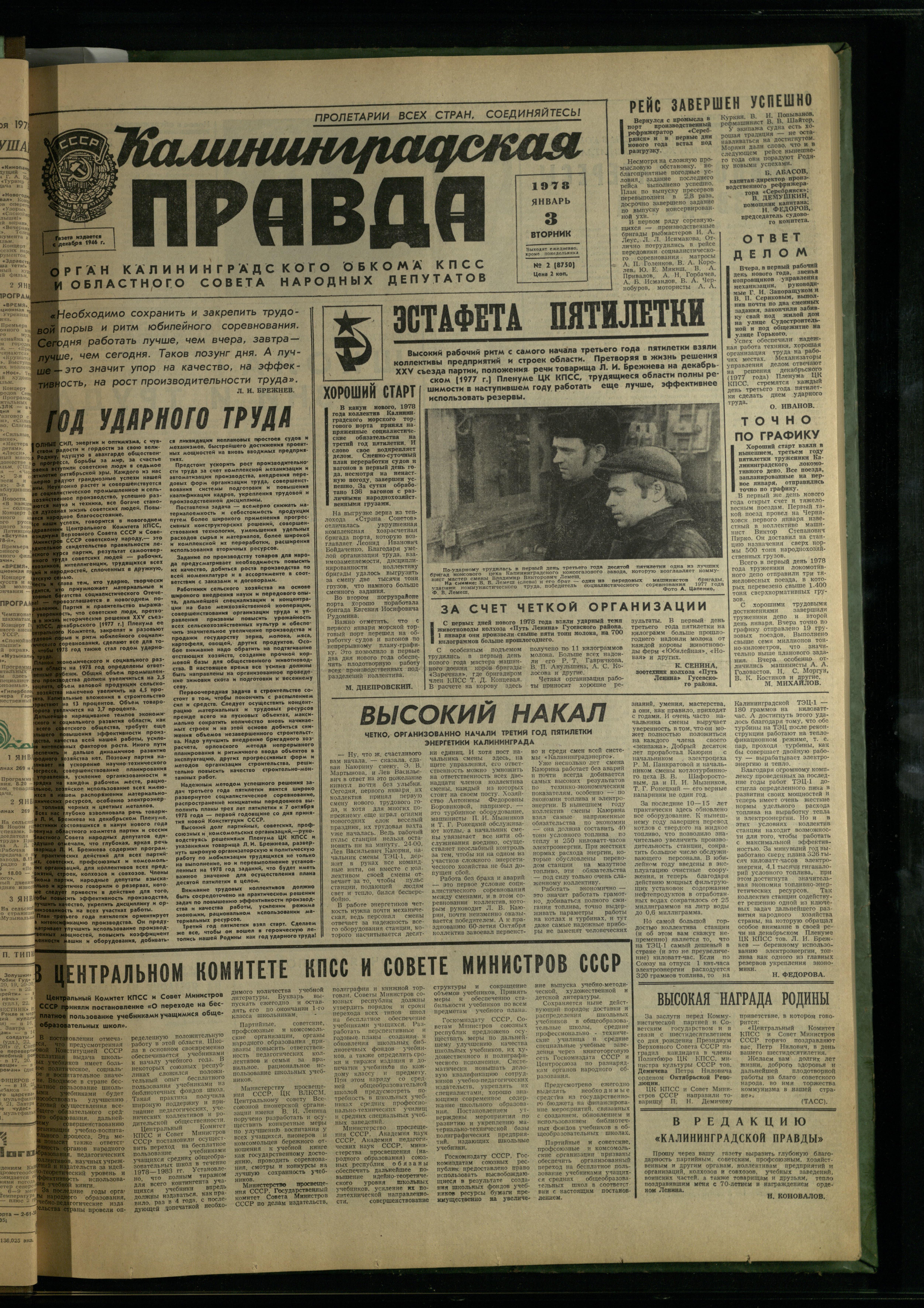 2-1-78-1
