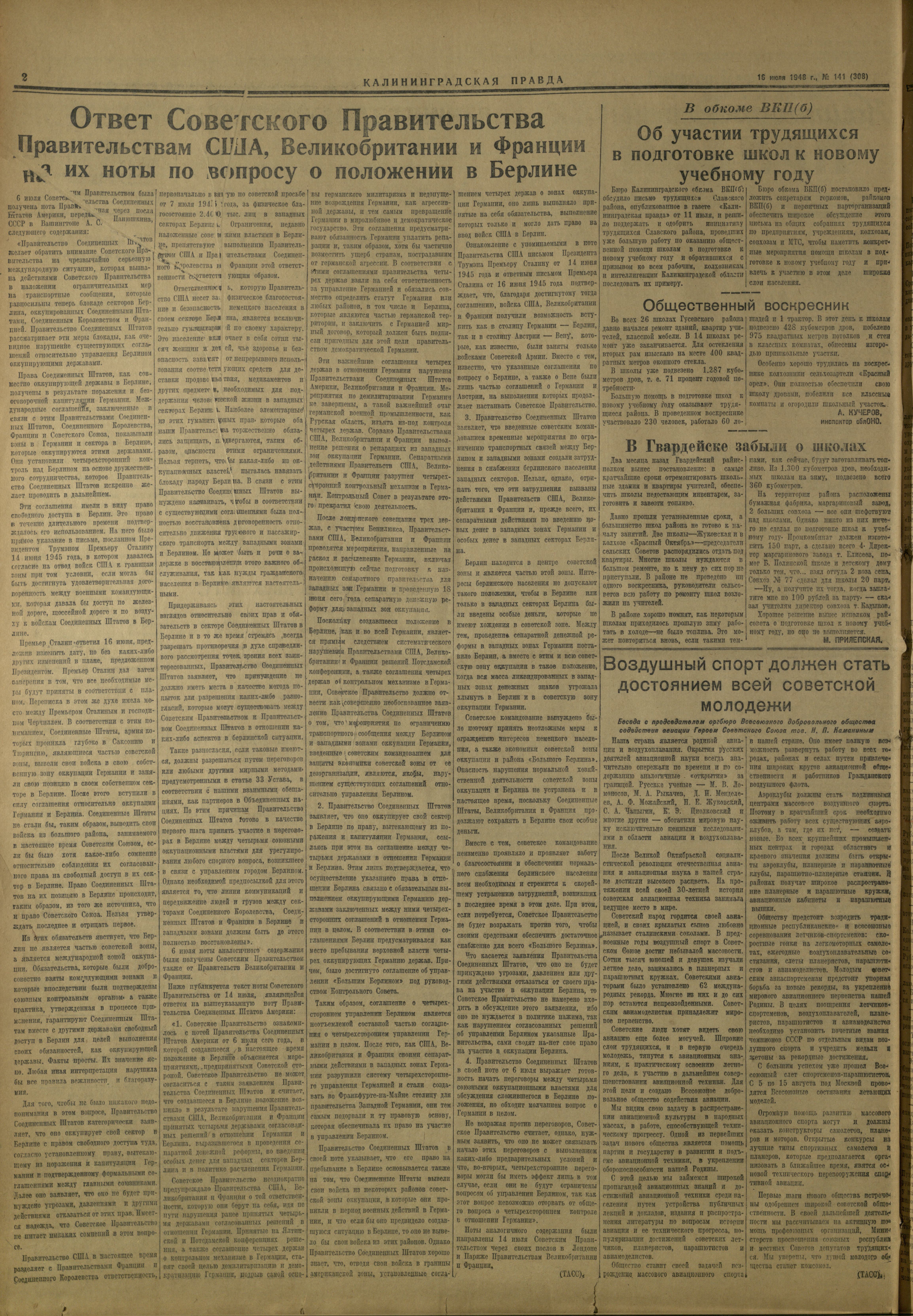 308-7-48-2