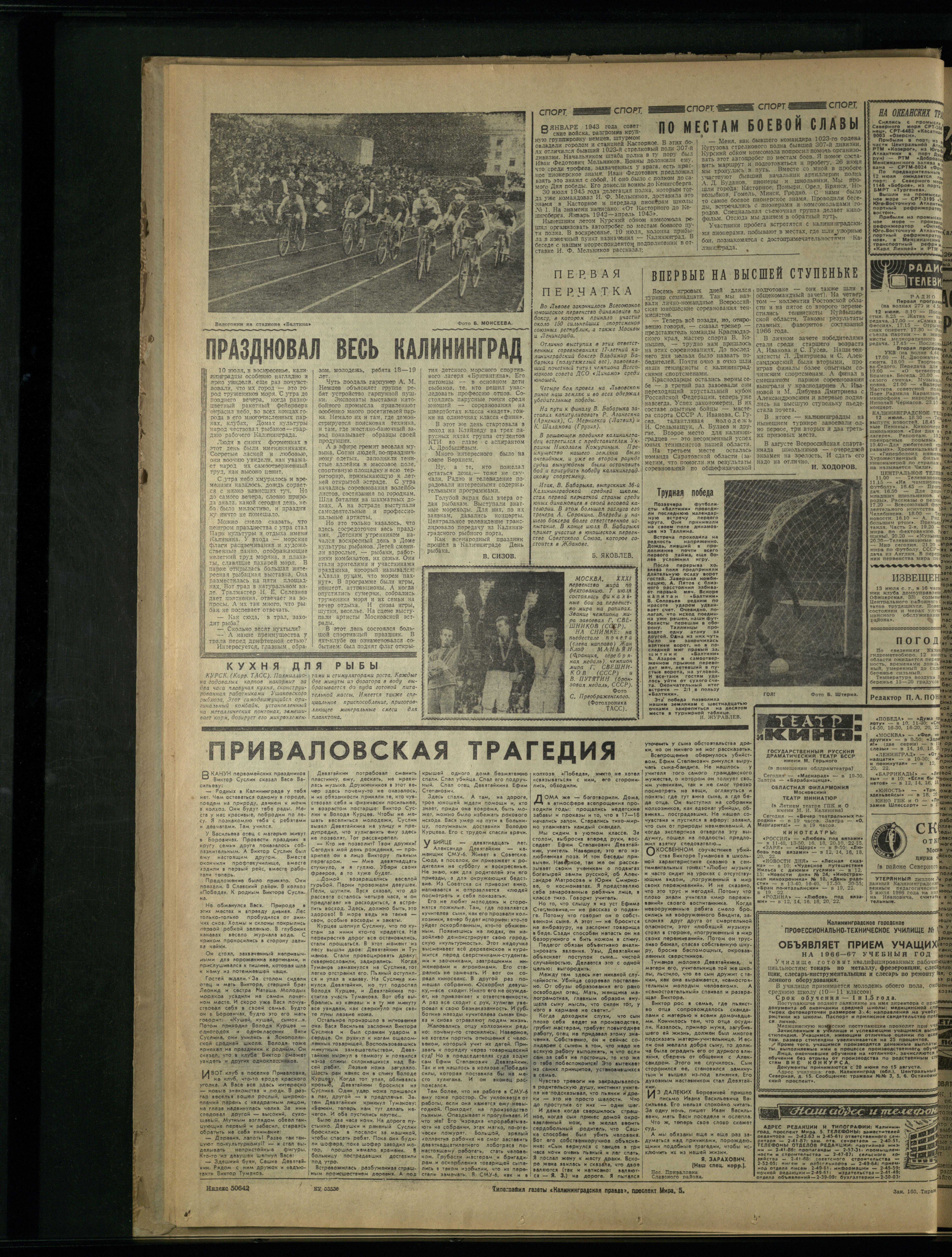 161-7-66-2