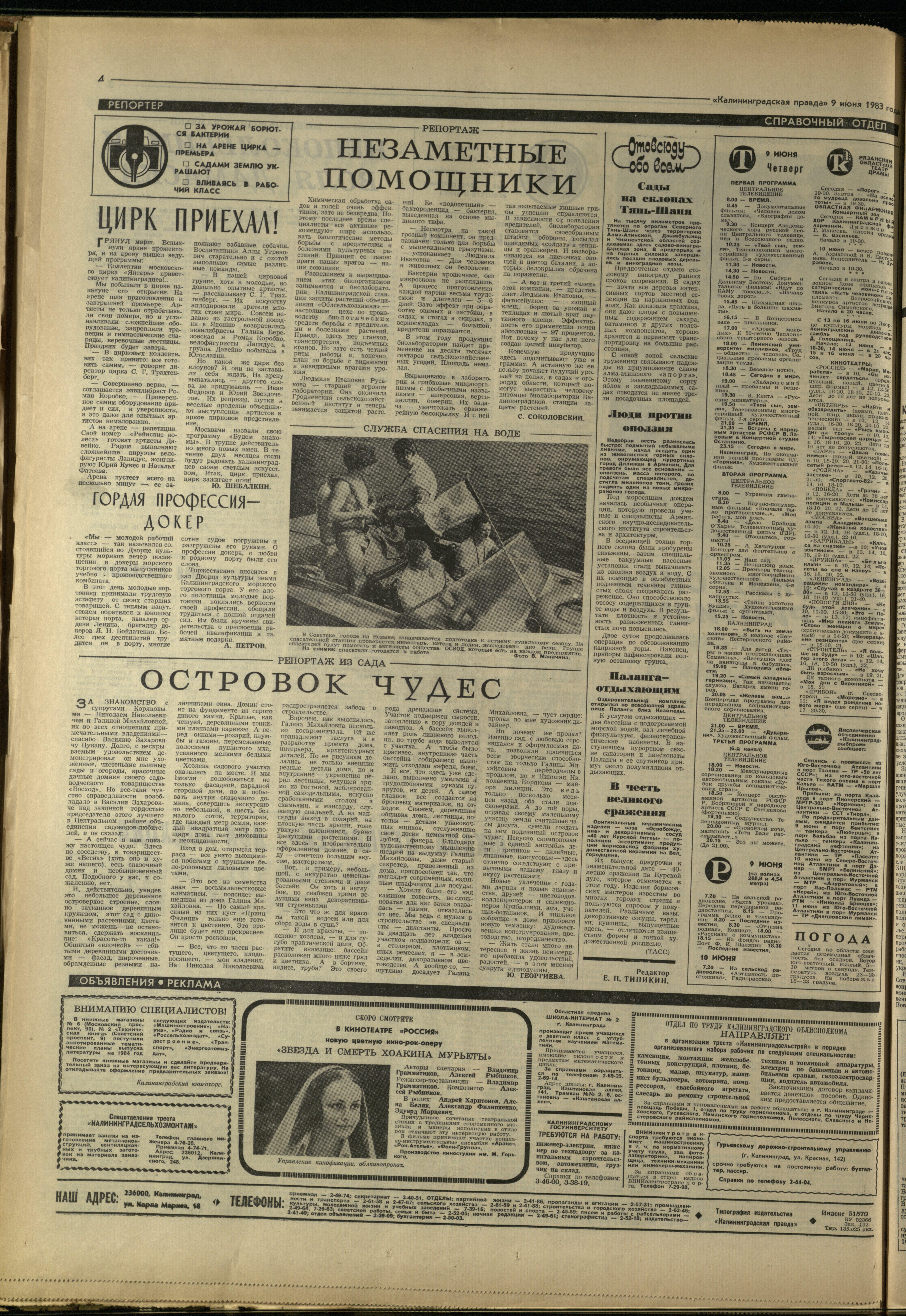132-6-83-4
