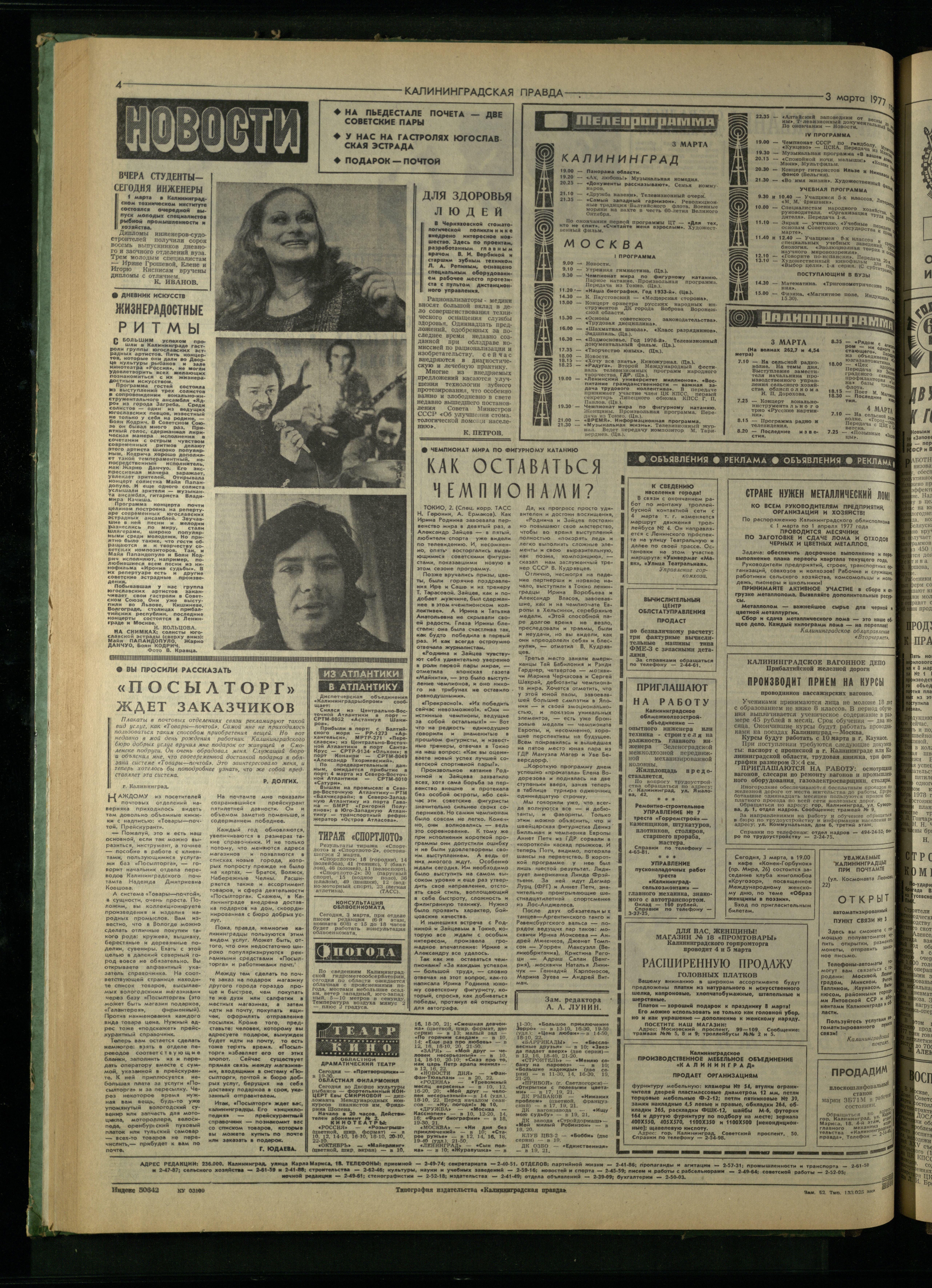 52-3-77-4