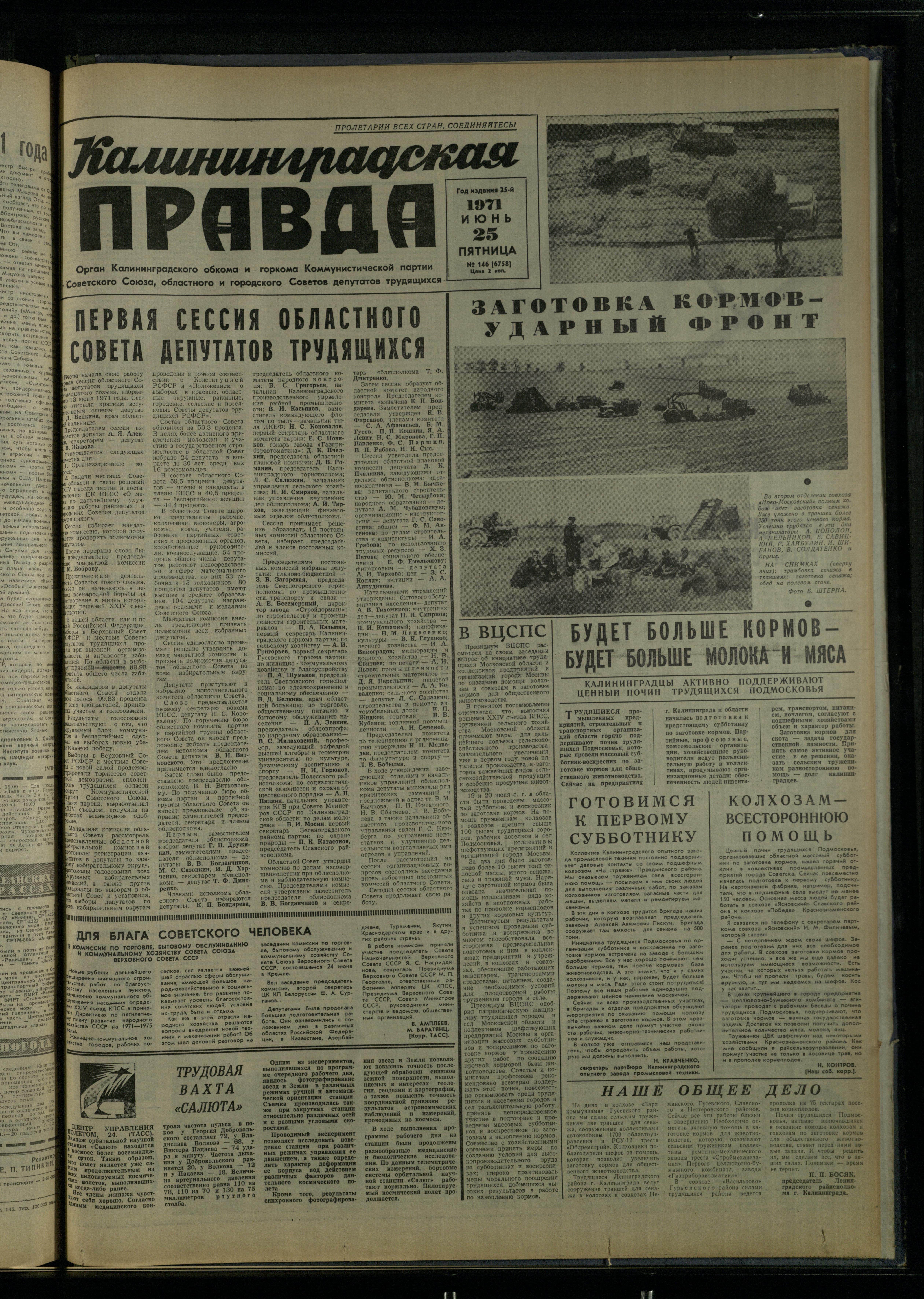 146-6-71-1