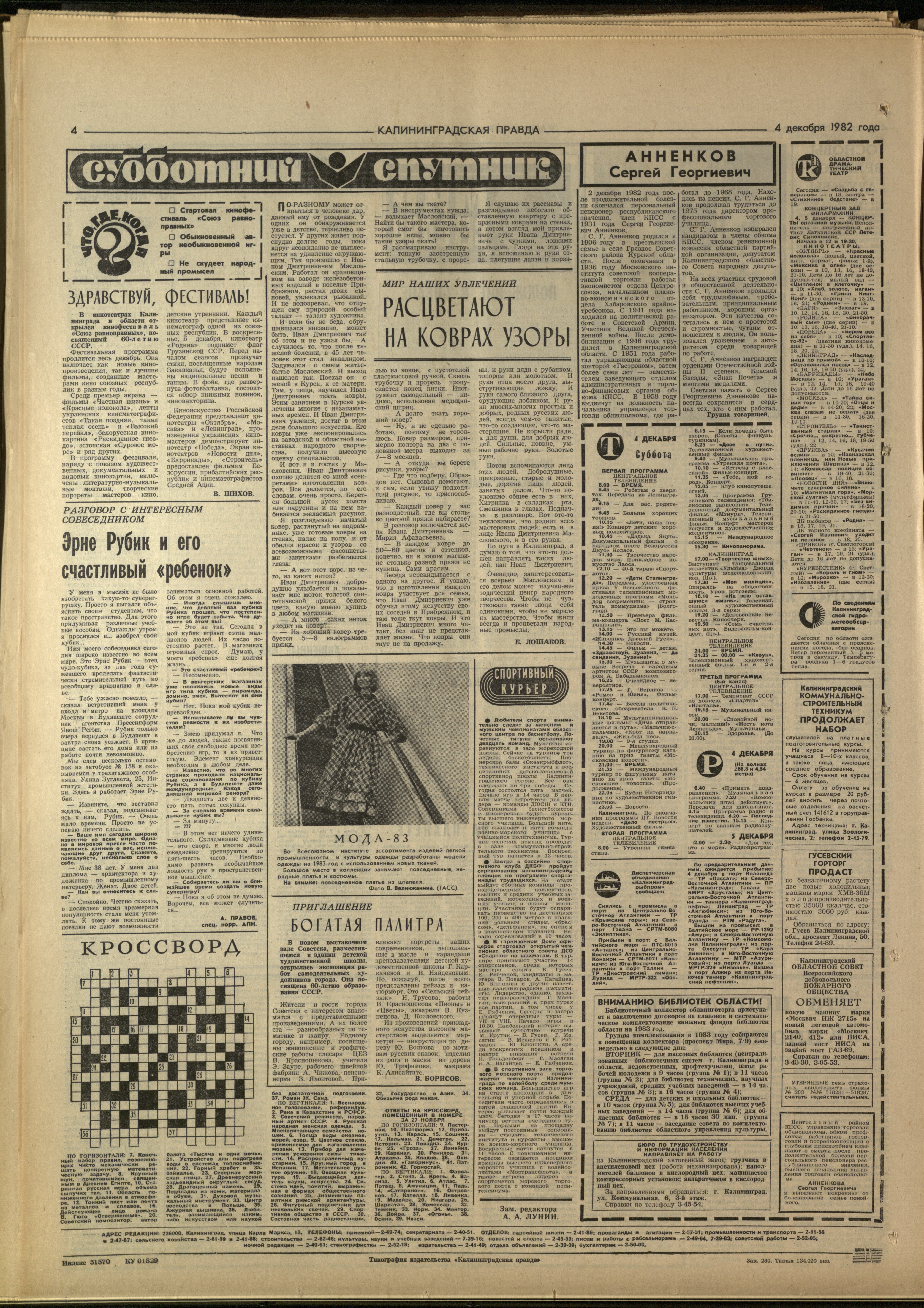 280-12-82-4