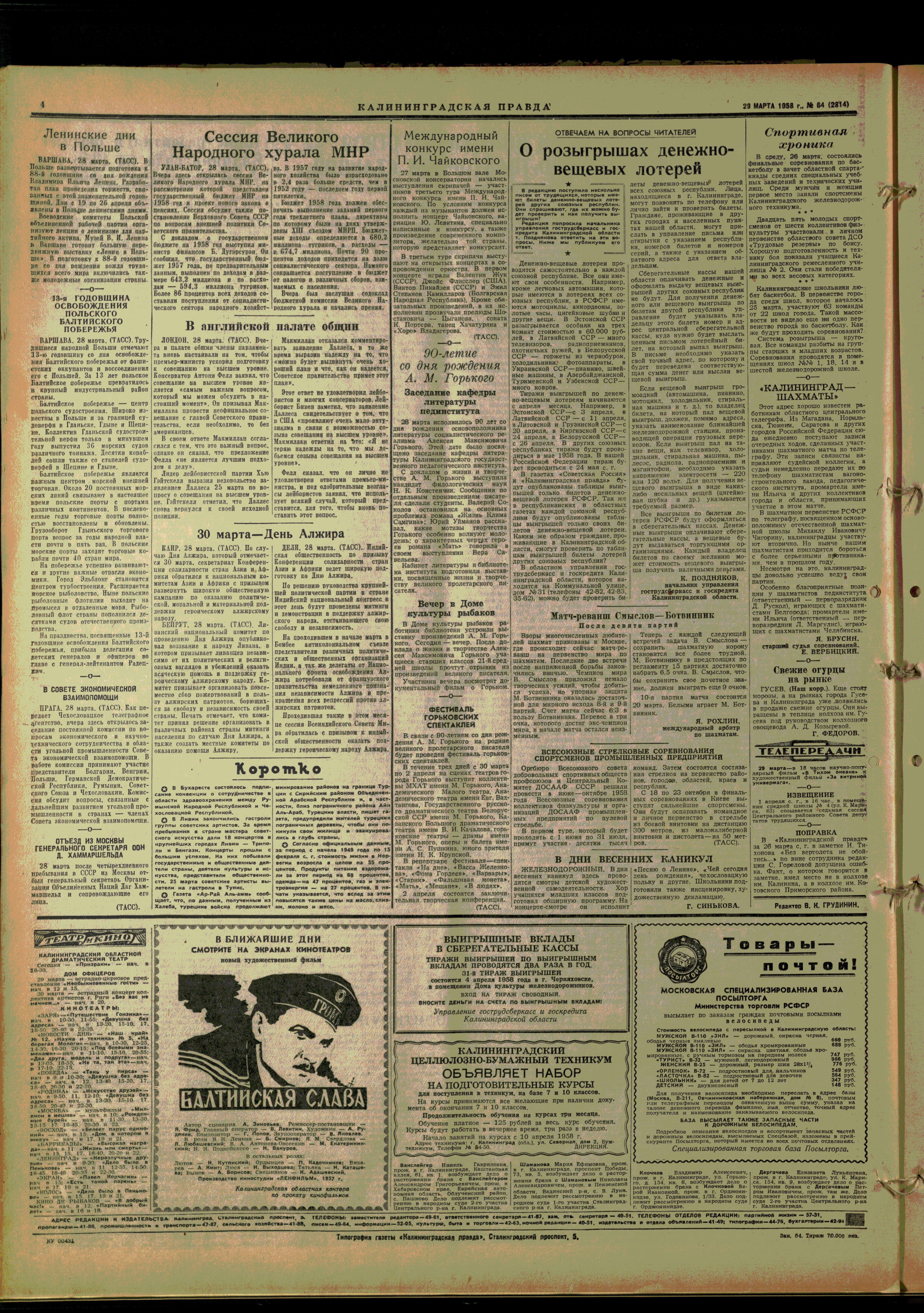 64-3-58-4