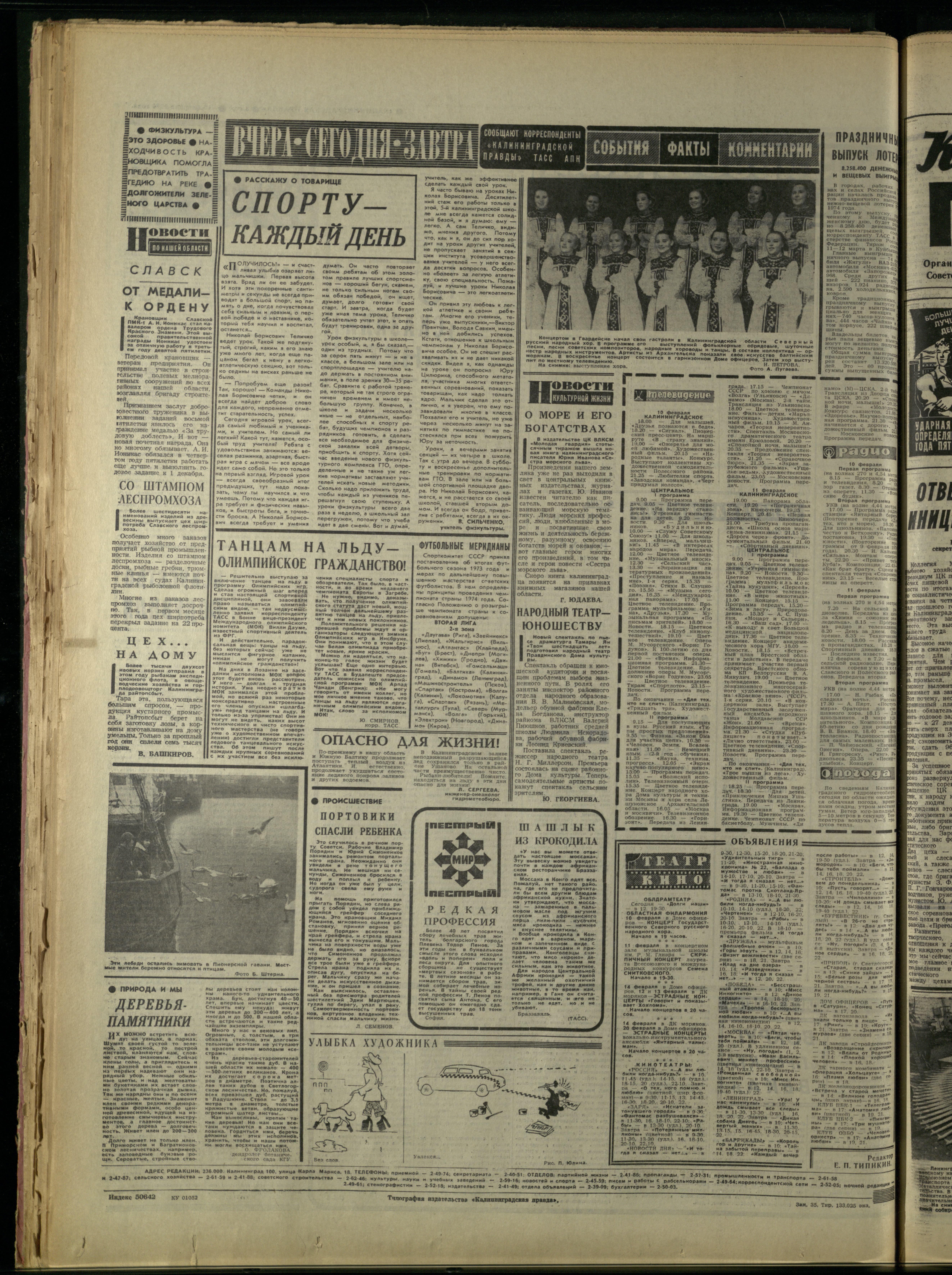 35-2-74-4