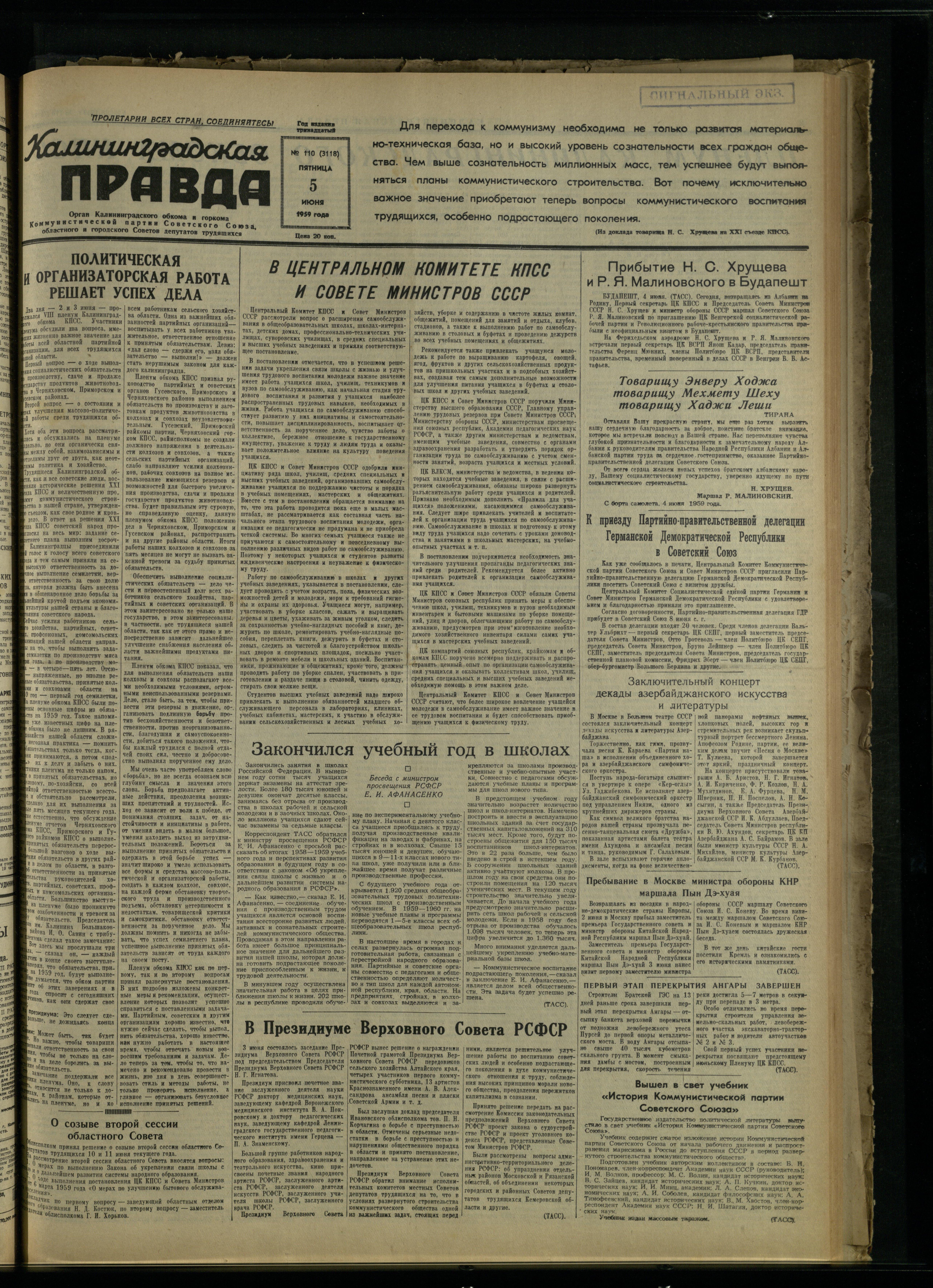 110-6-59-1