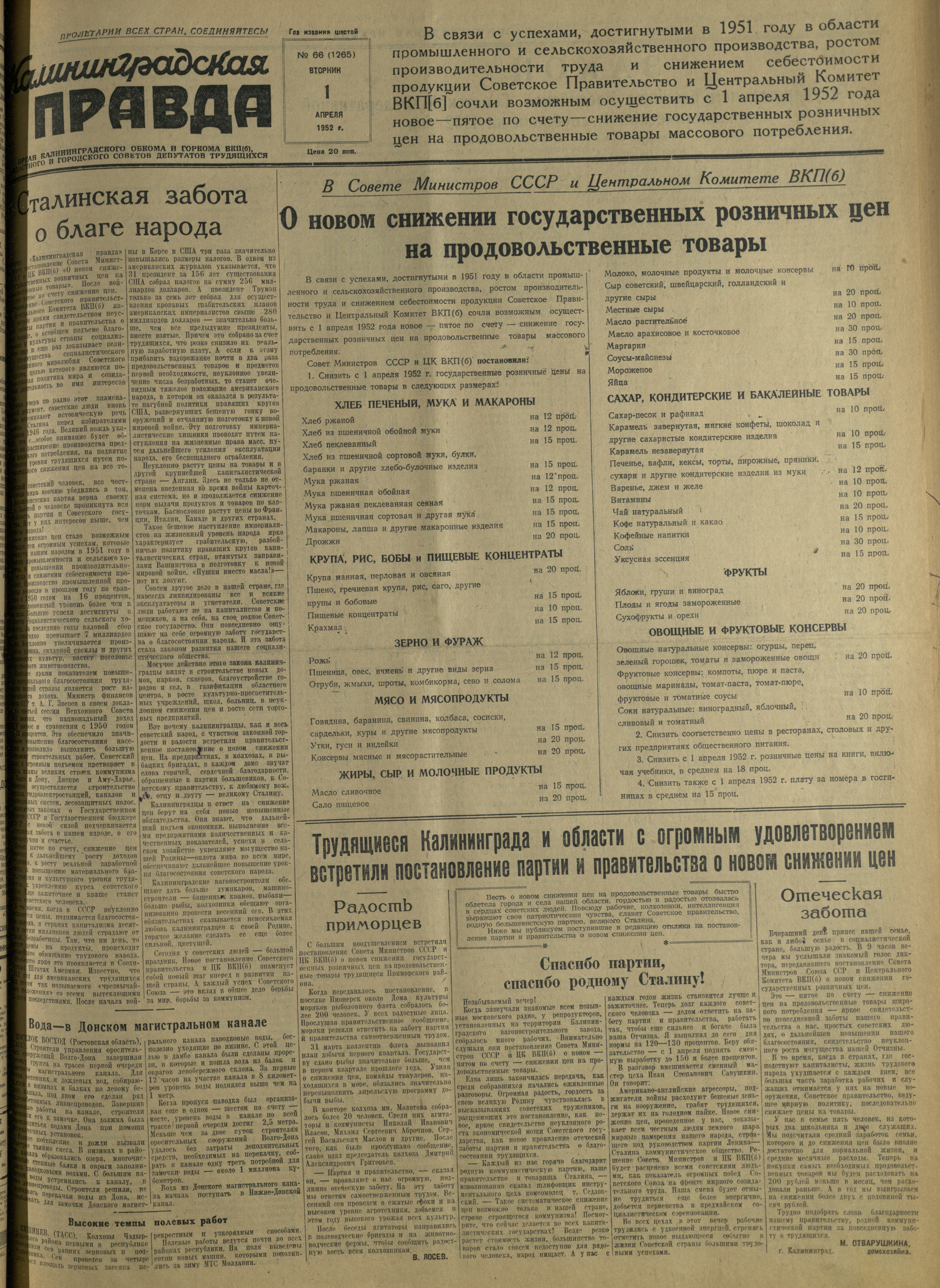 66-4-52-1