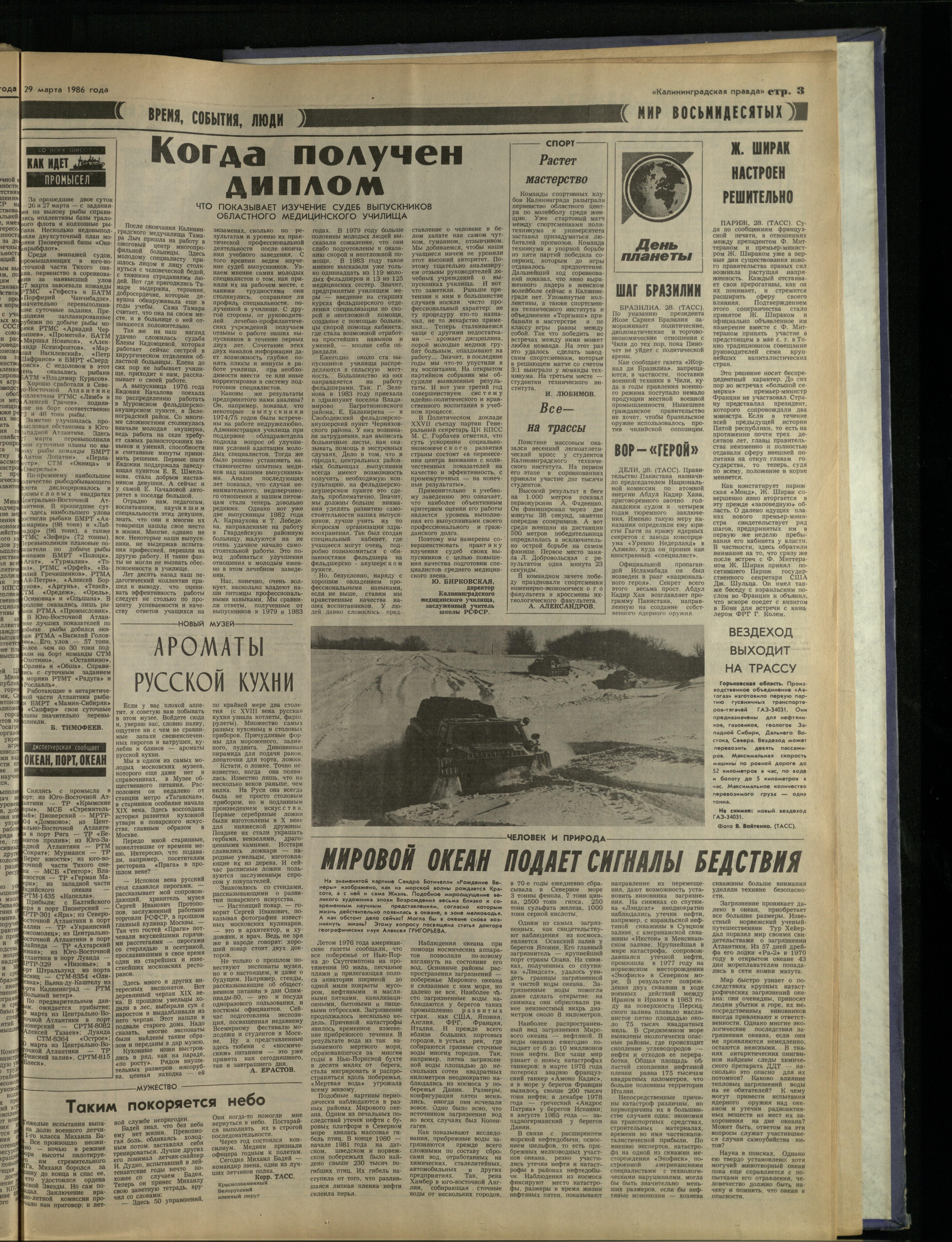 75-3-86-3