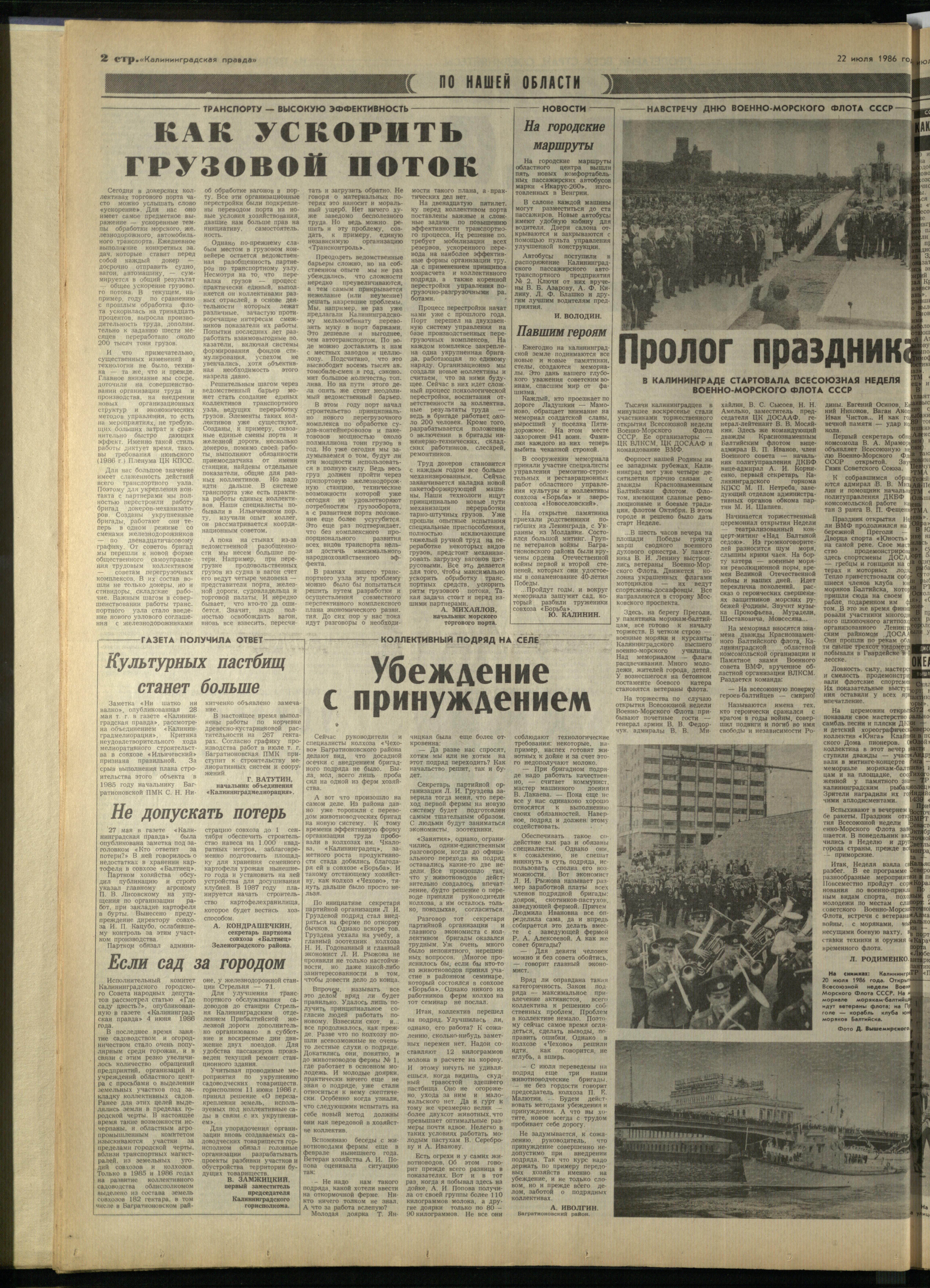 167-7-86-2