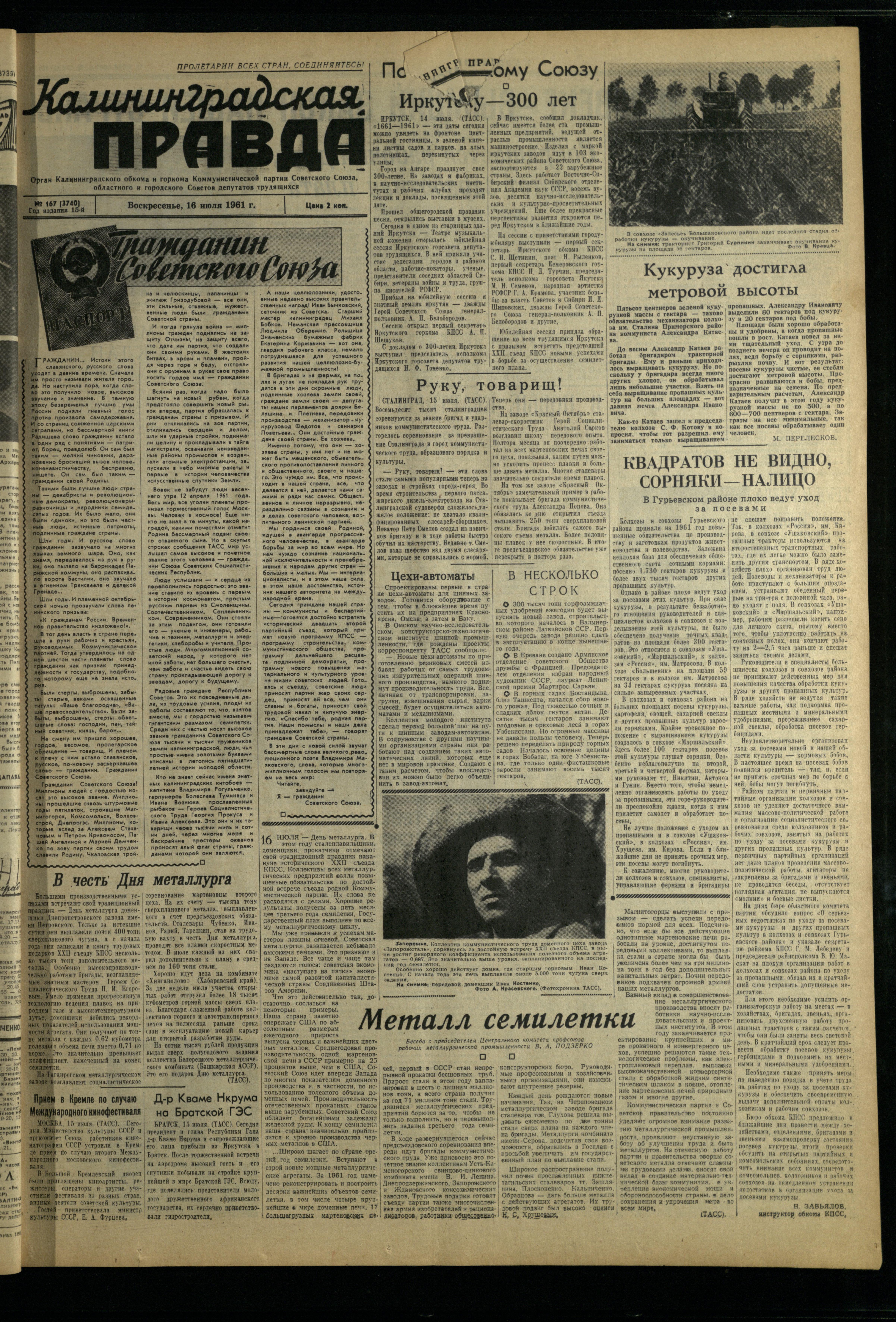 167-7-61-1