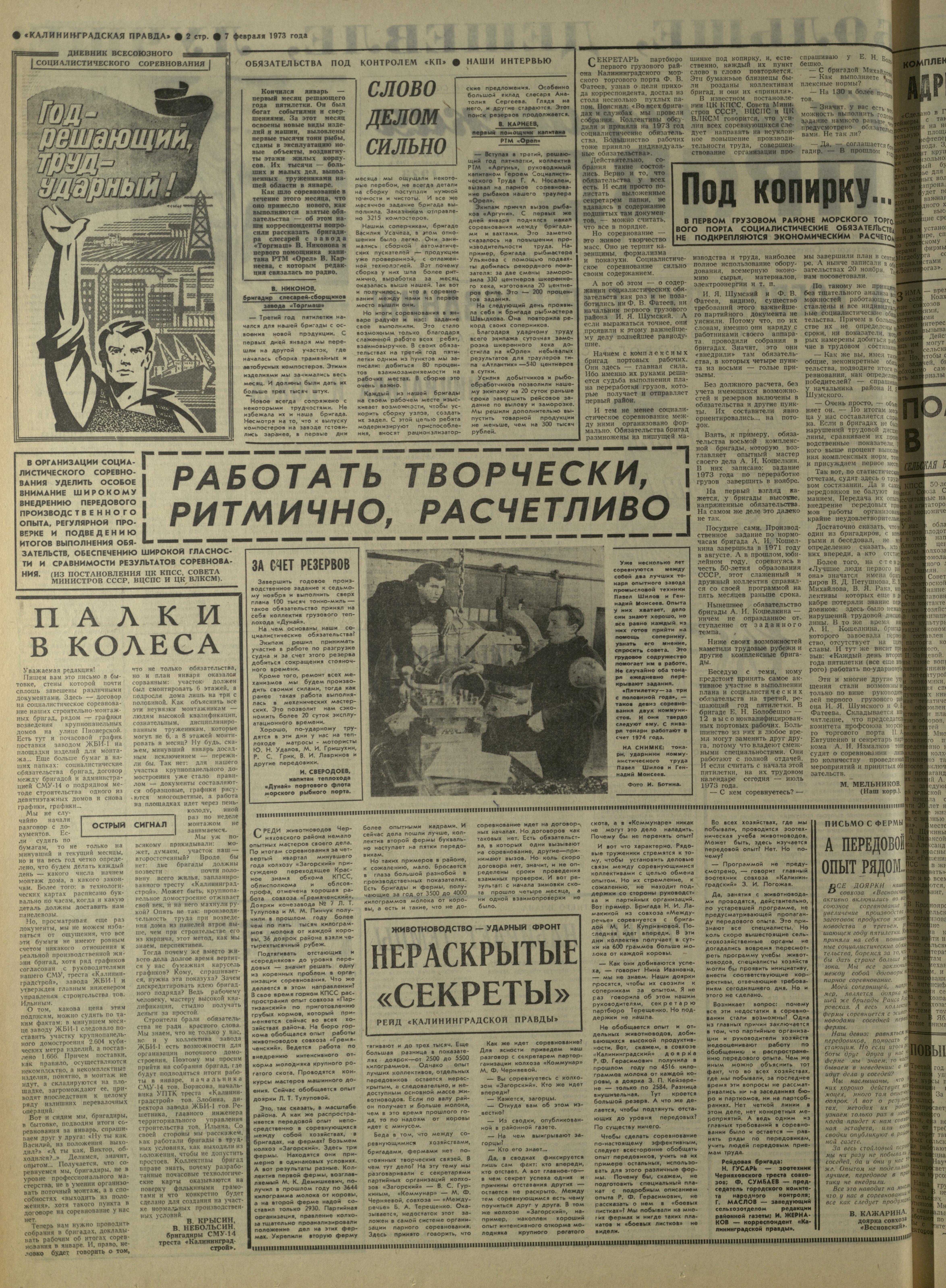 32-2-73-2