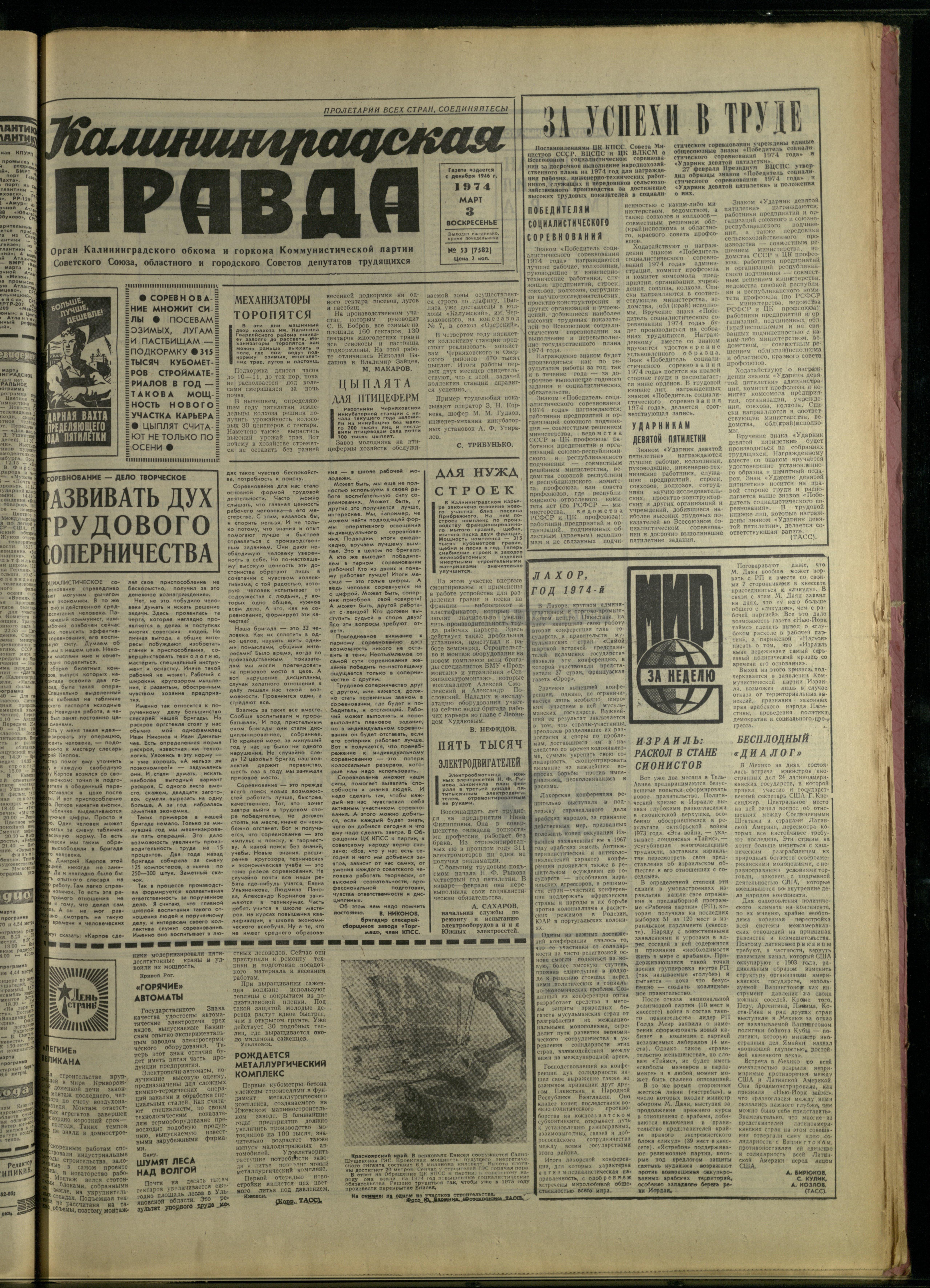 53-3-74-1