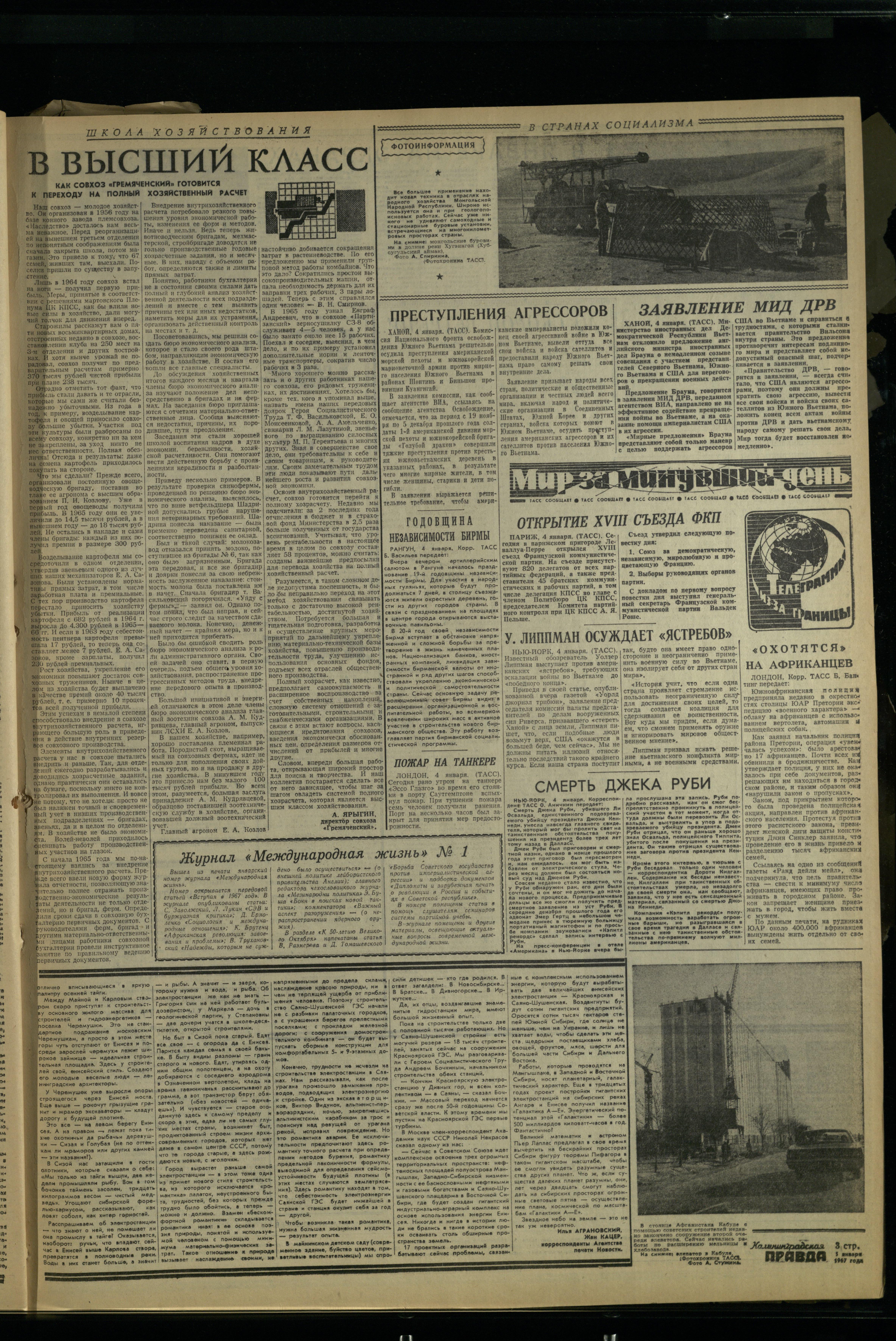 4-1-67-3