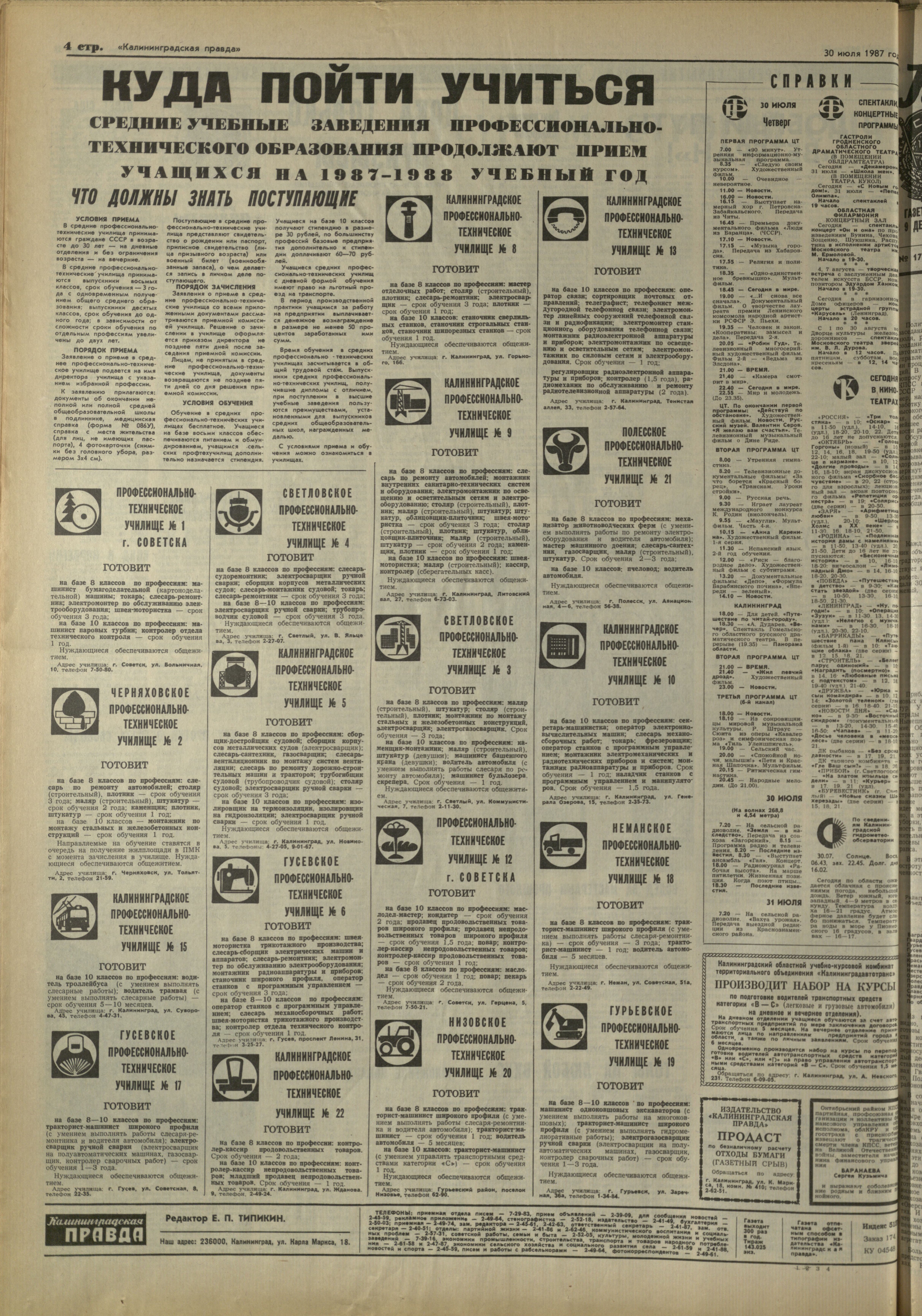 174-7-87-4