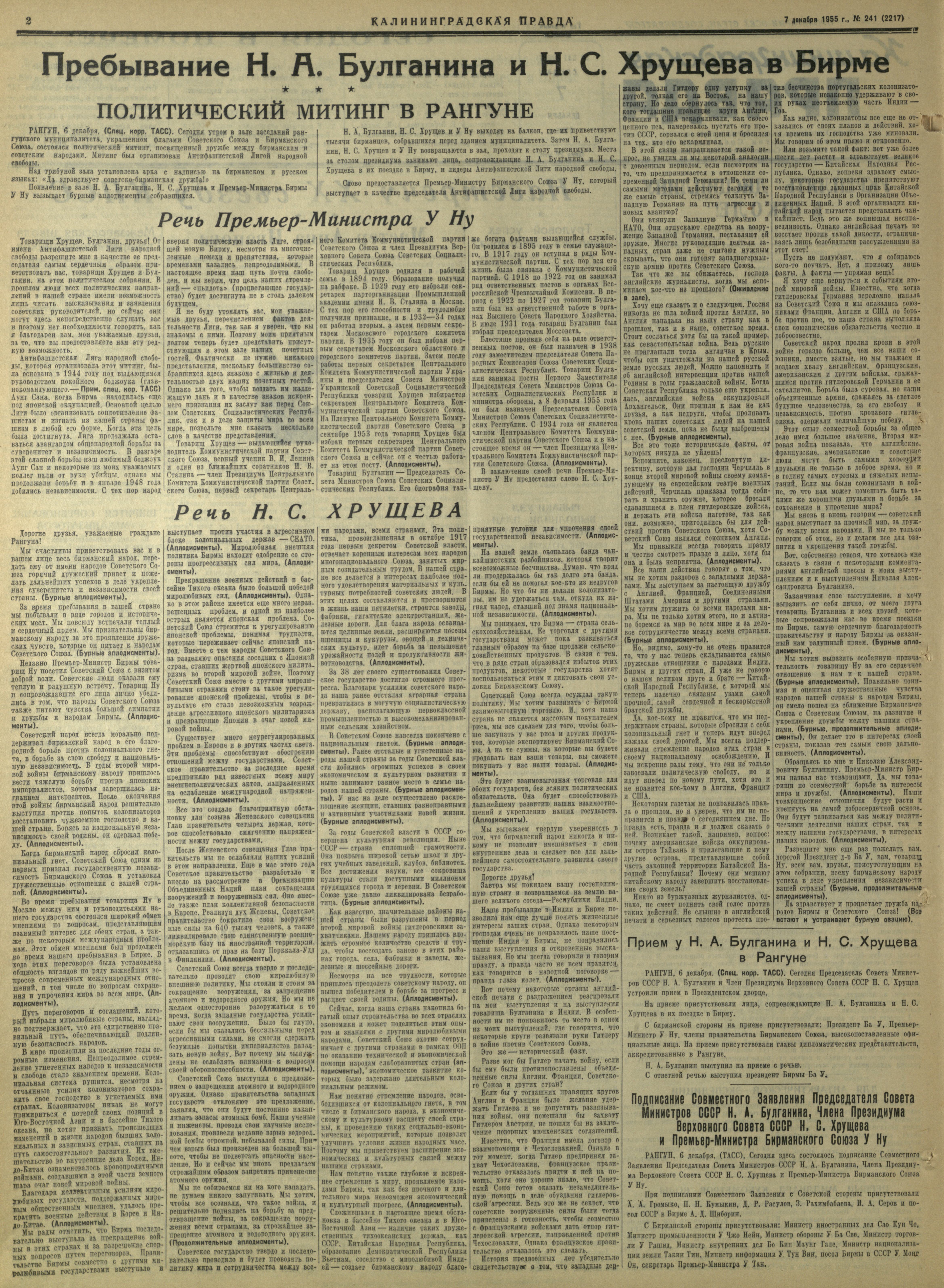 241-12-55-2