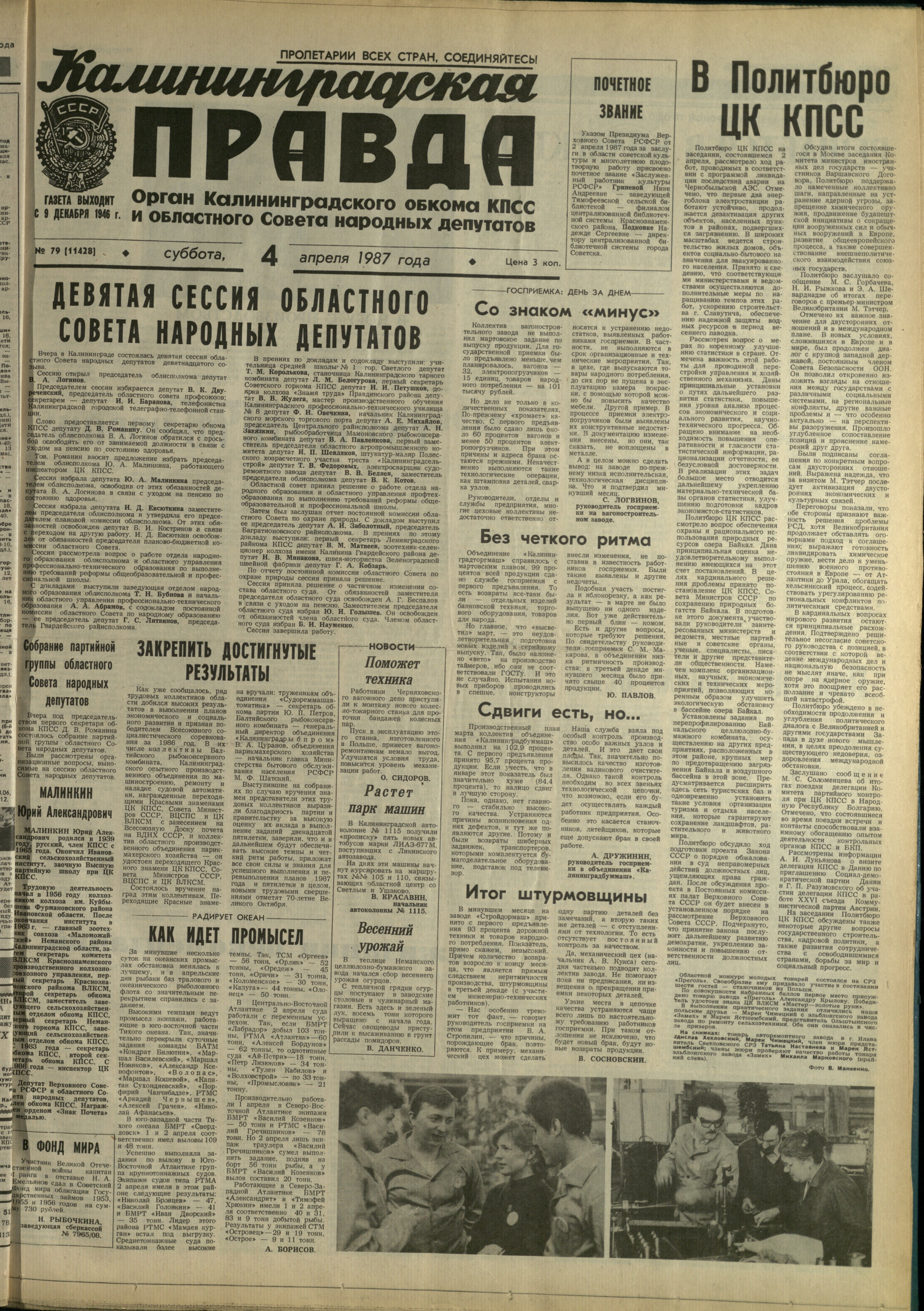 79-4-87-1