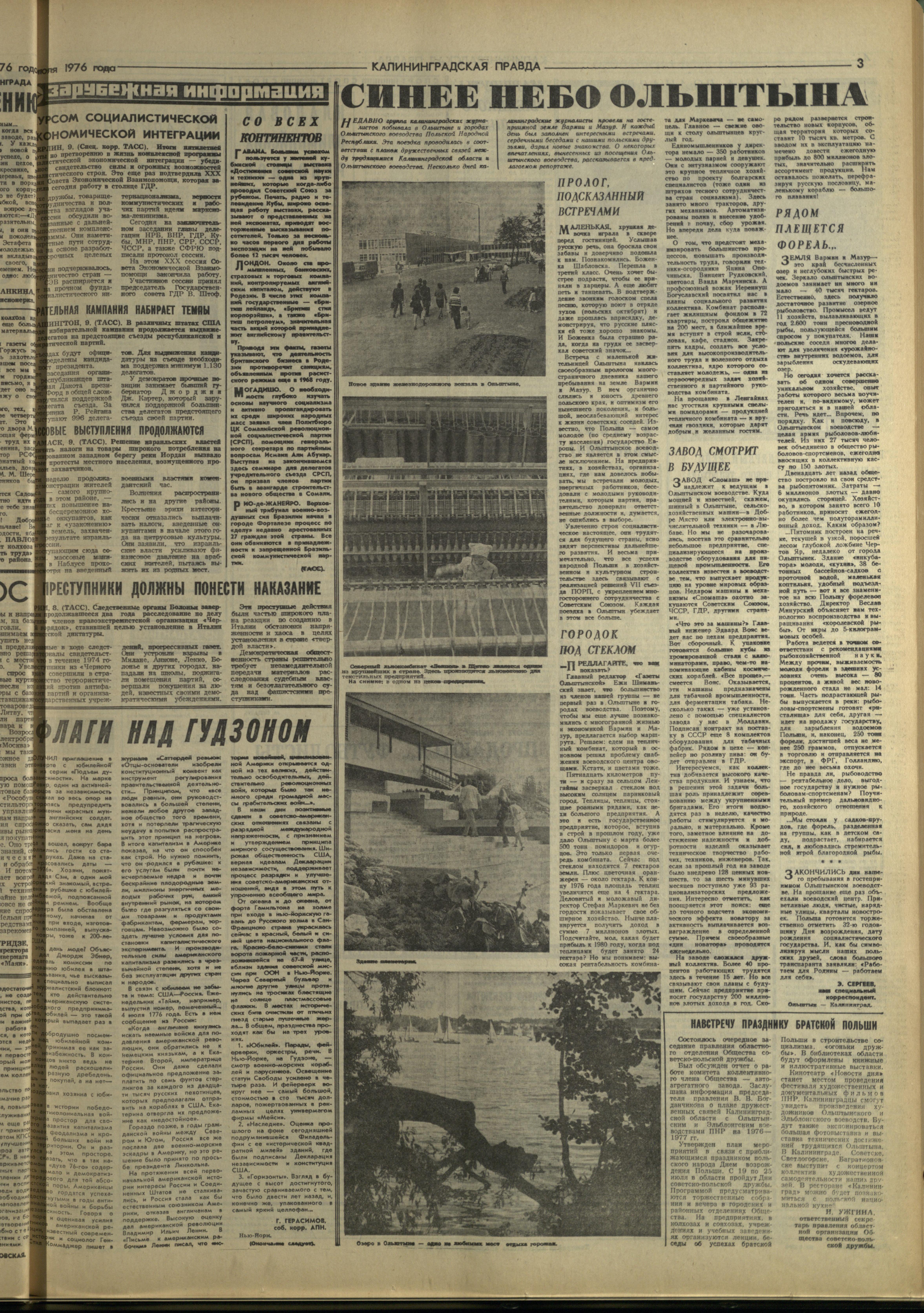 161-7-76-3