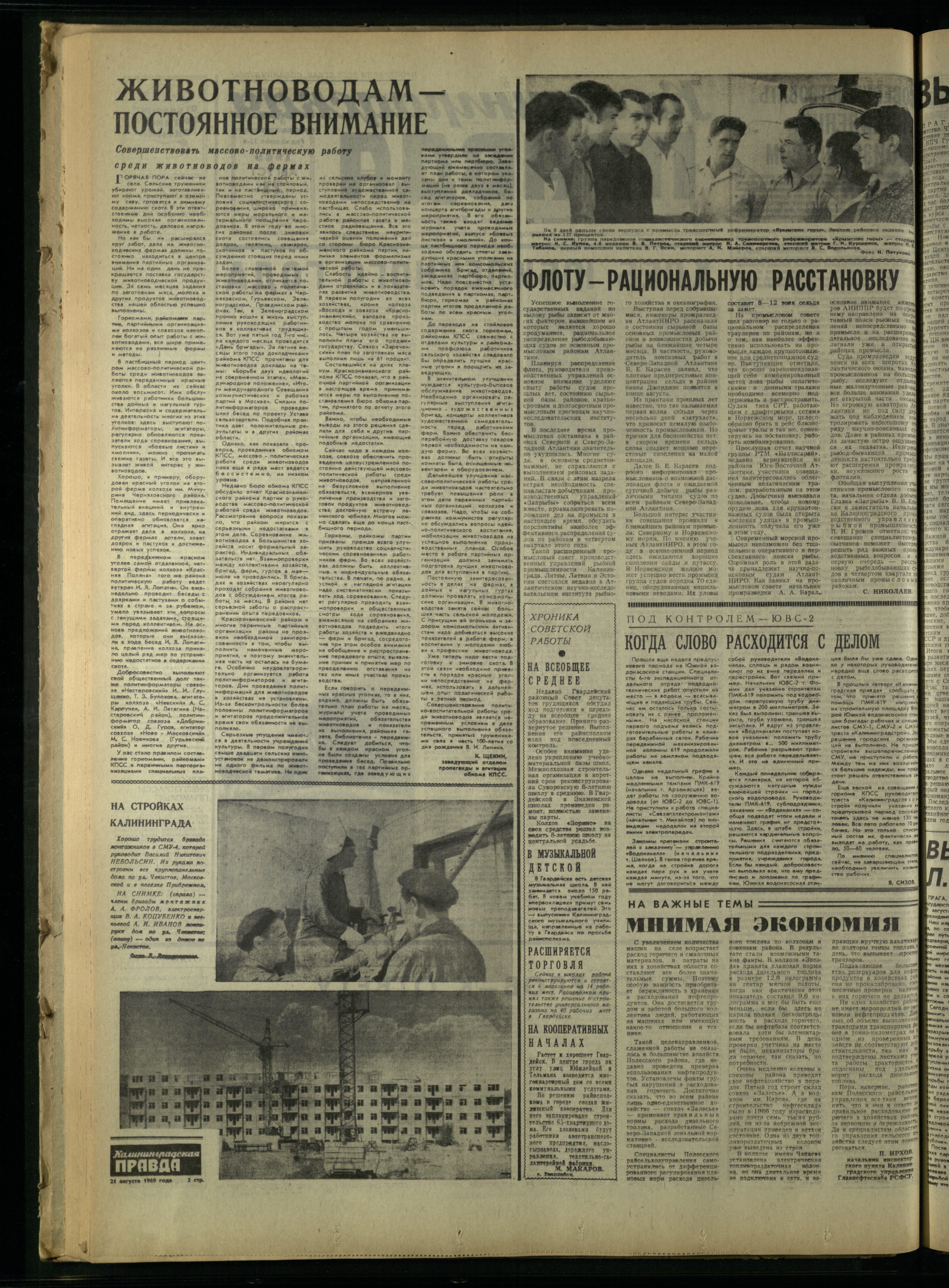 194-8-69-2