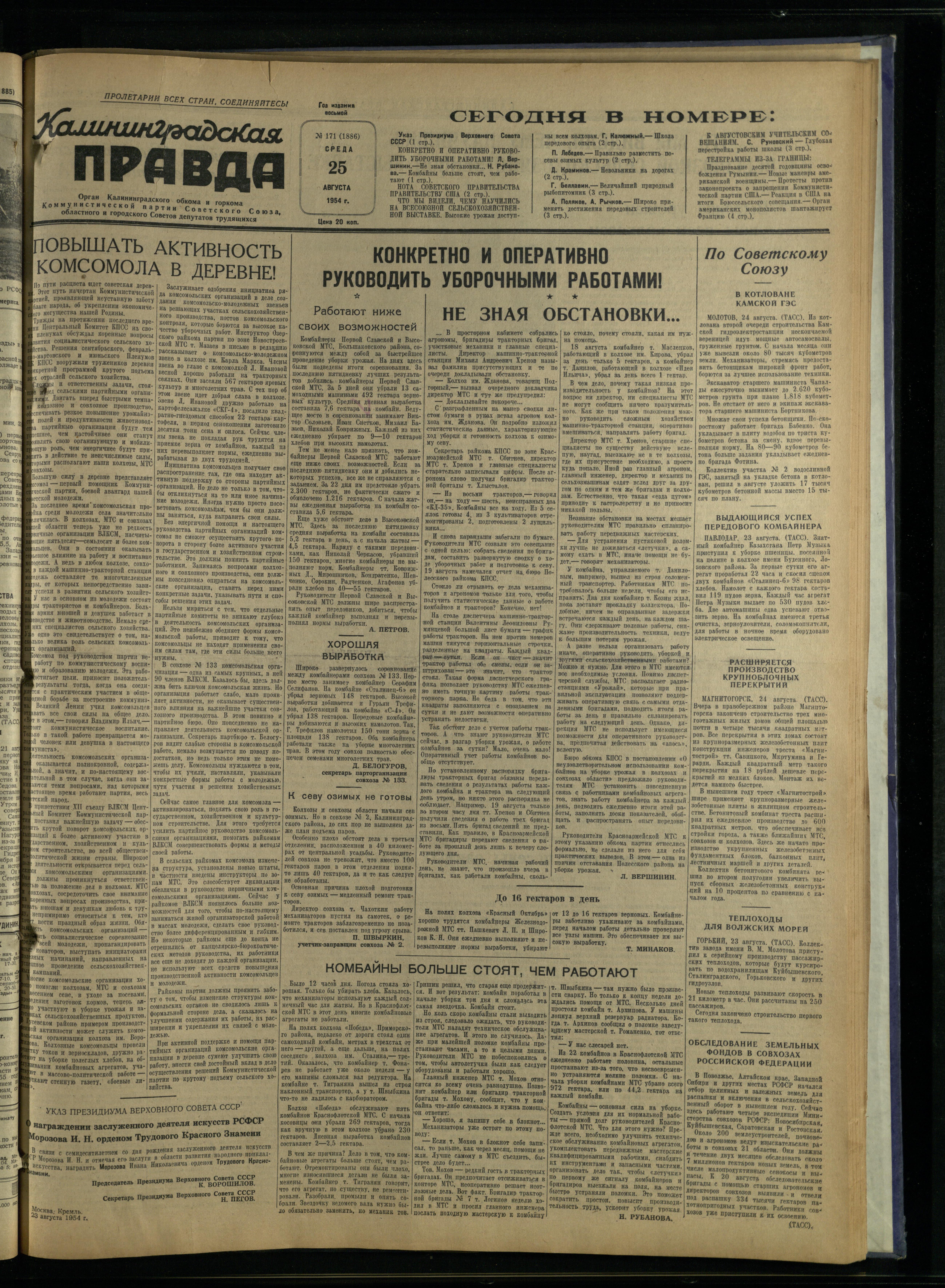 171-8-54-1