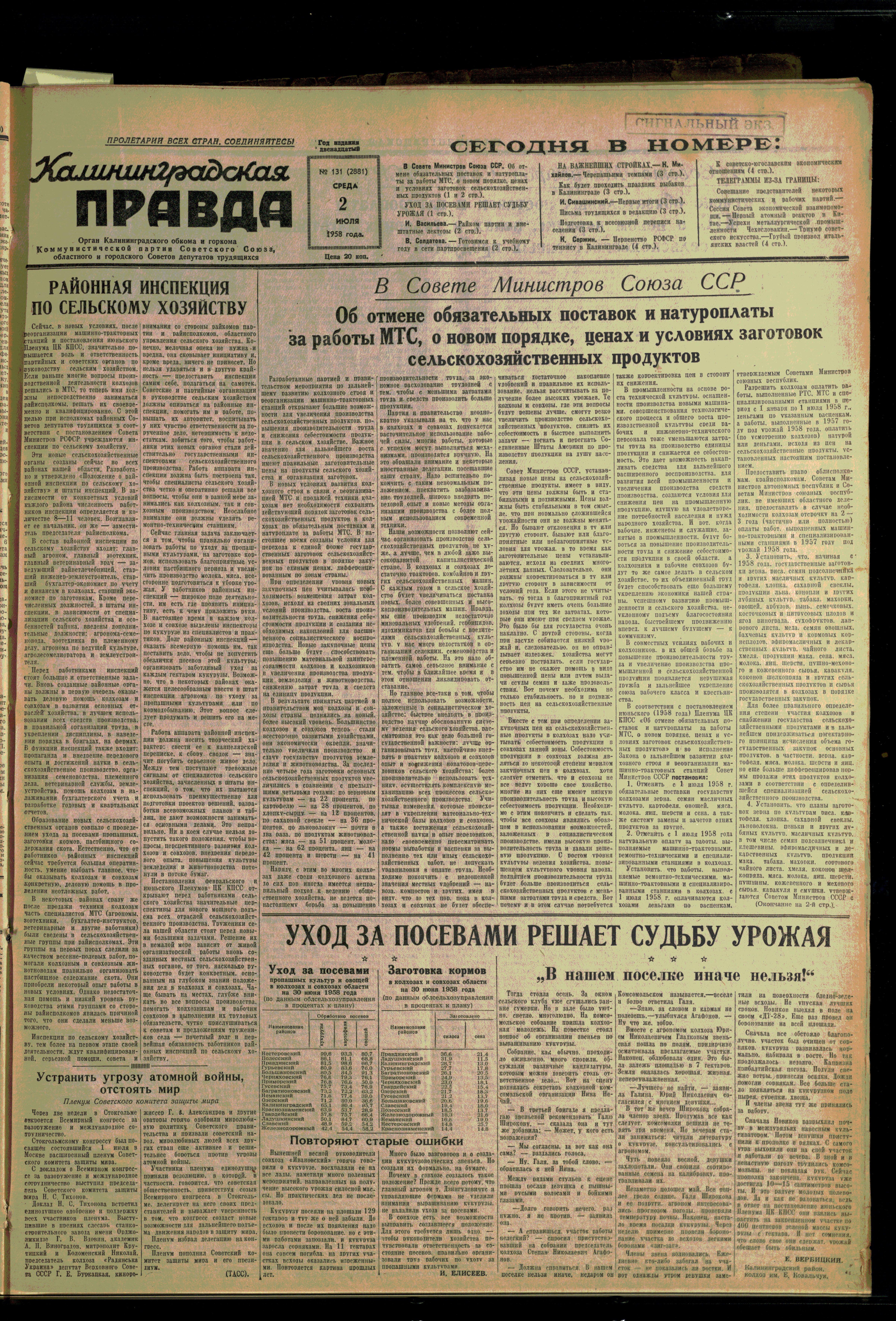131-7-58-1