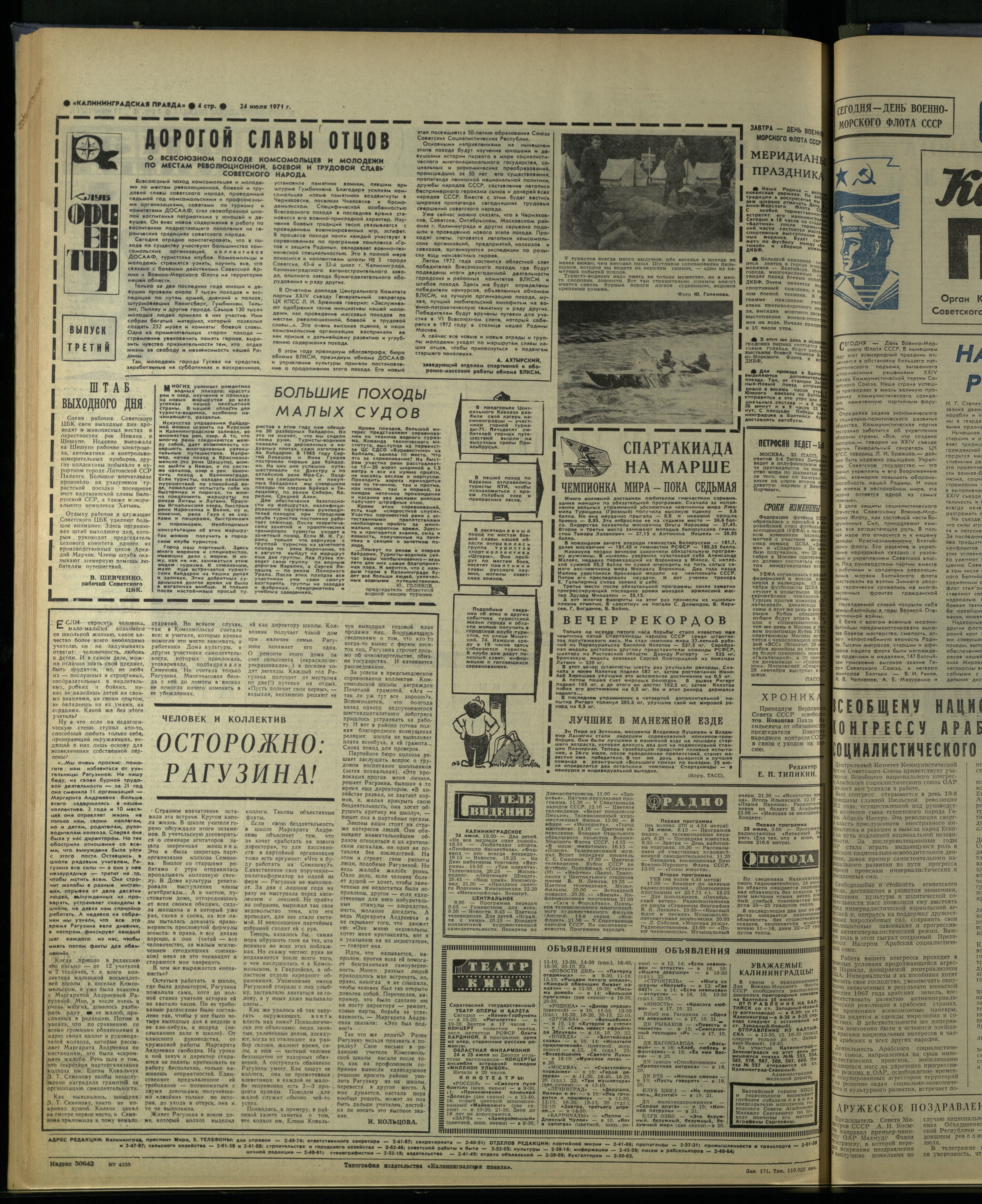 171-7-71-4
