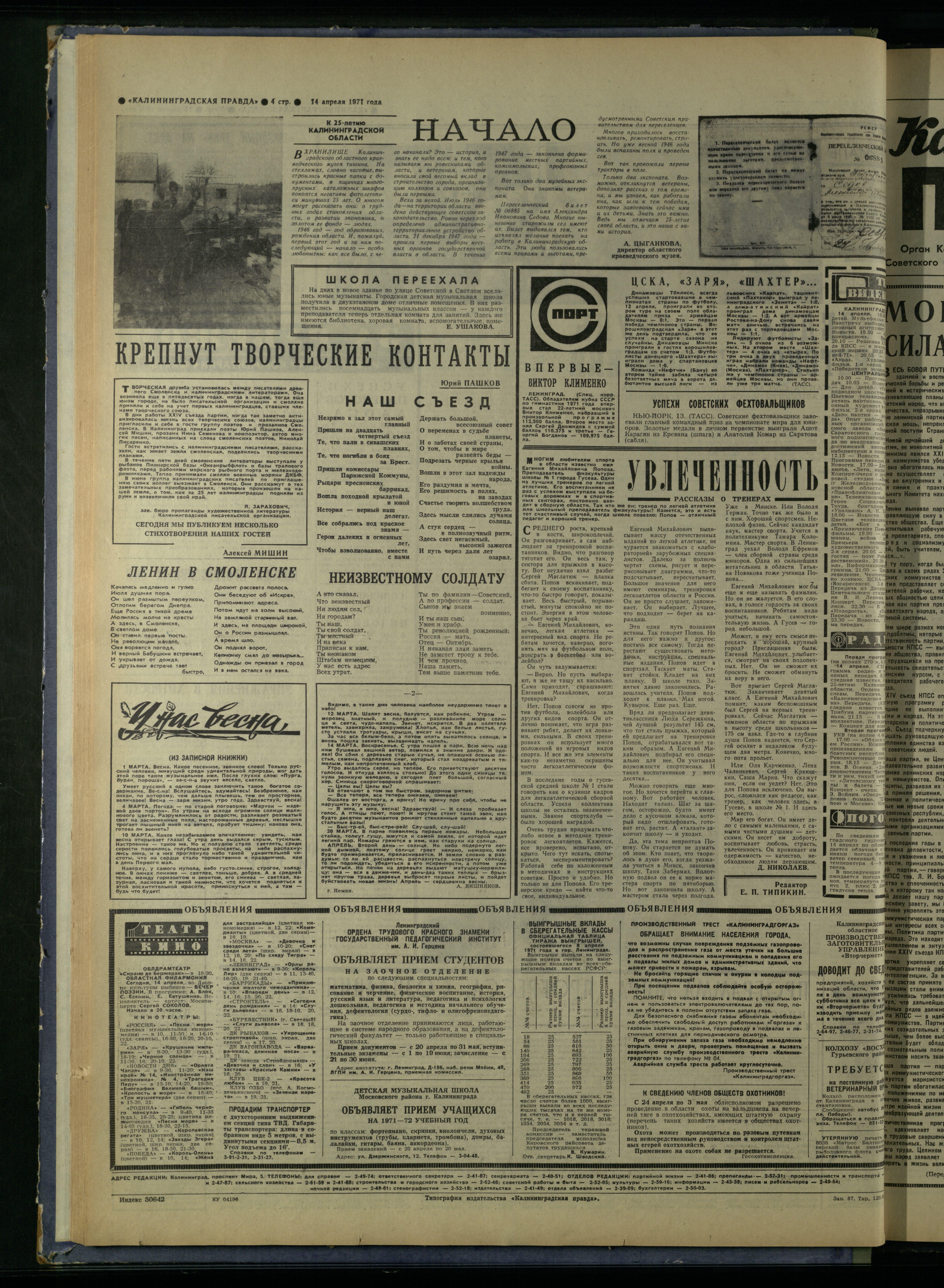 87-4-71-4