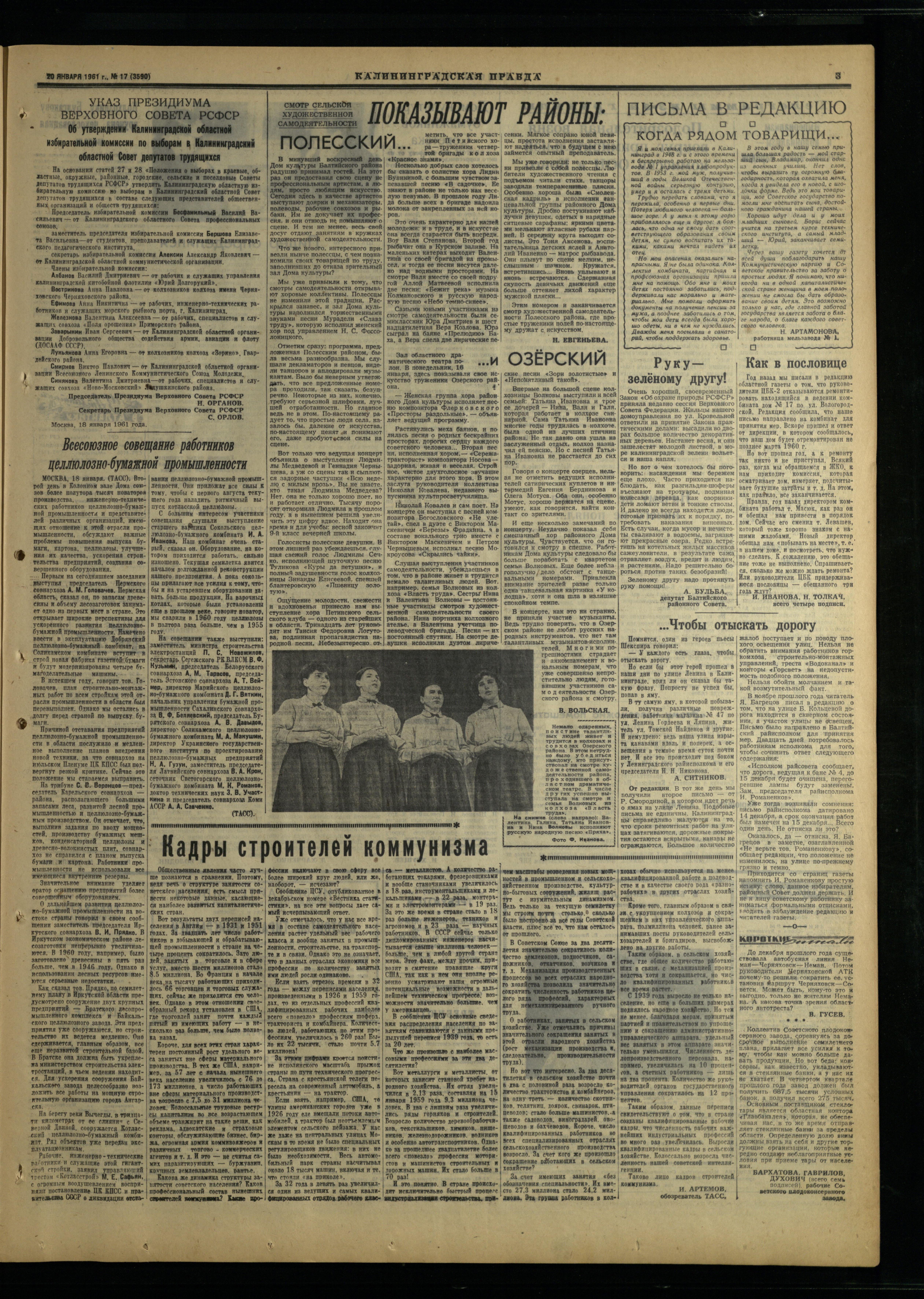17-1-61-3
