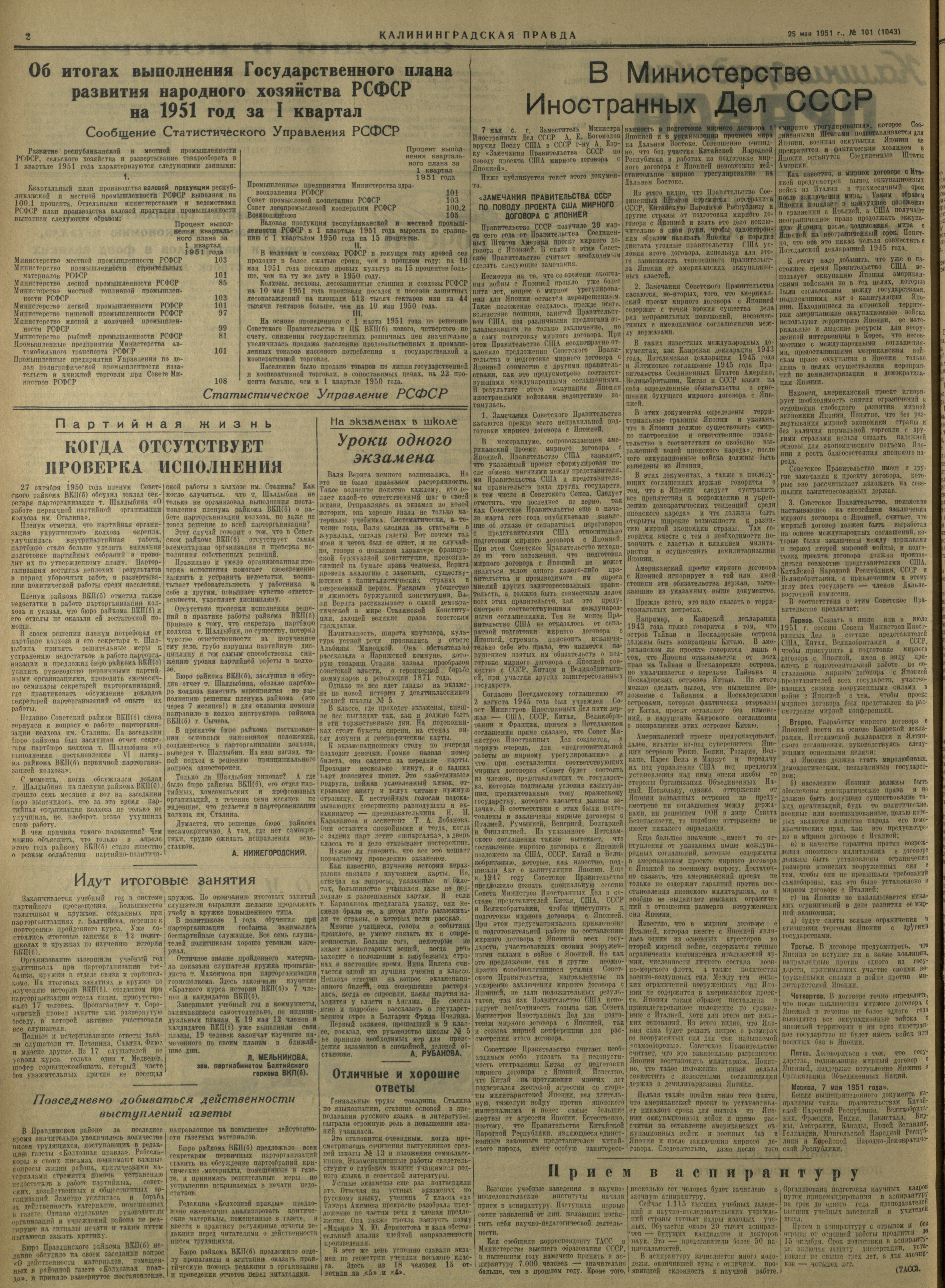 101-5-51-2