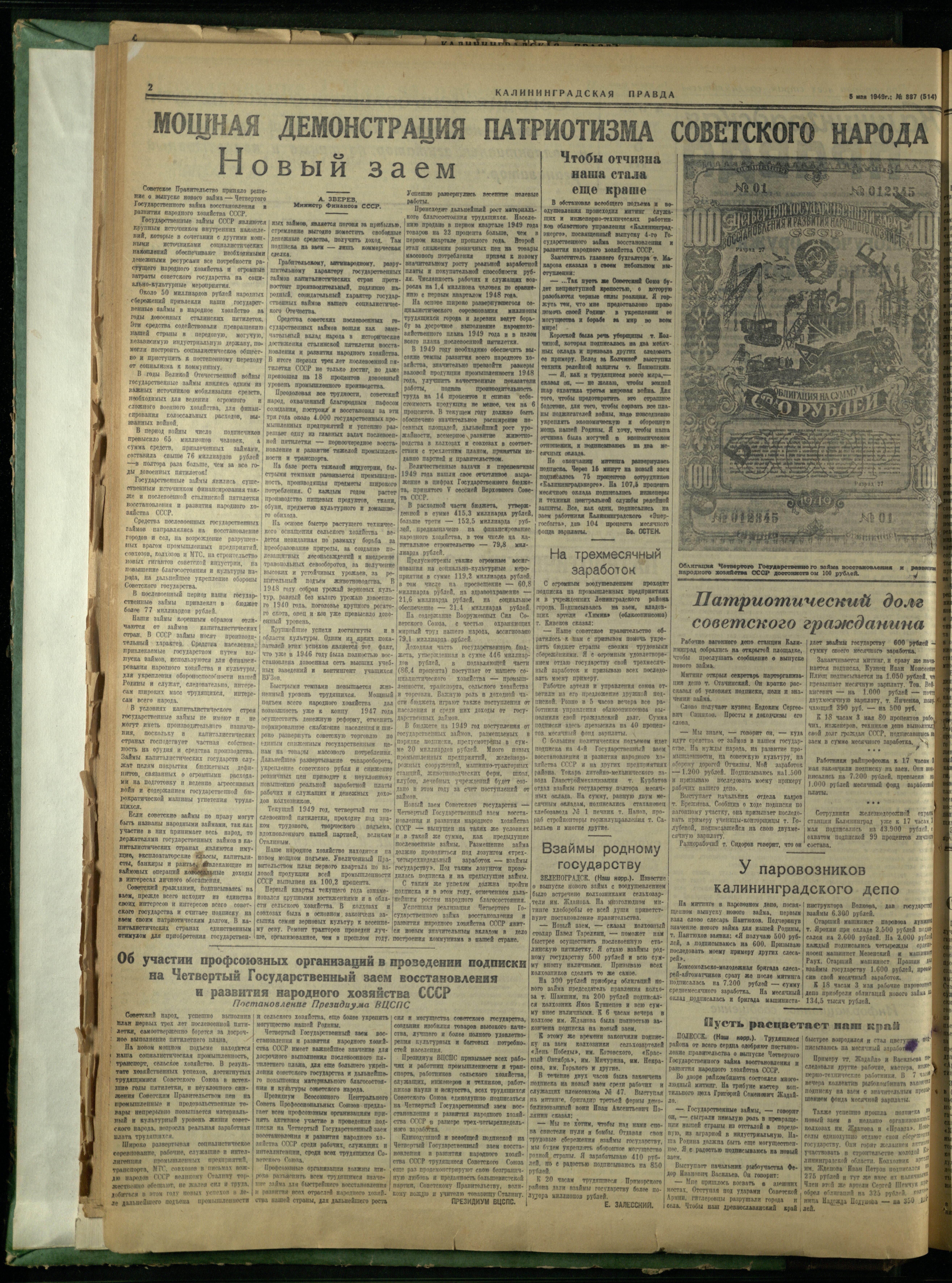 87-5-49-2