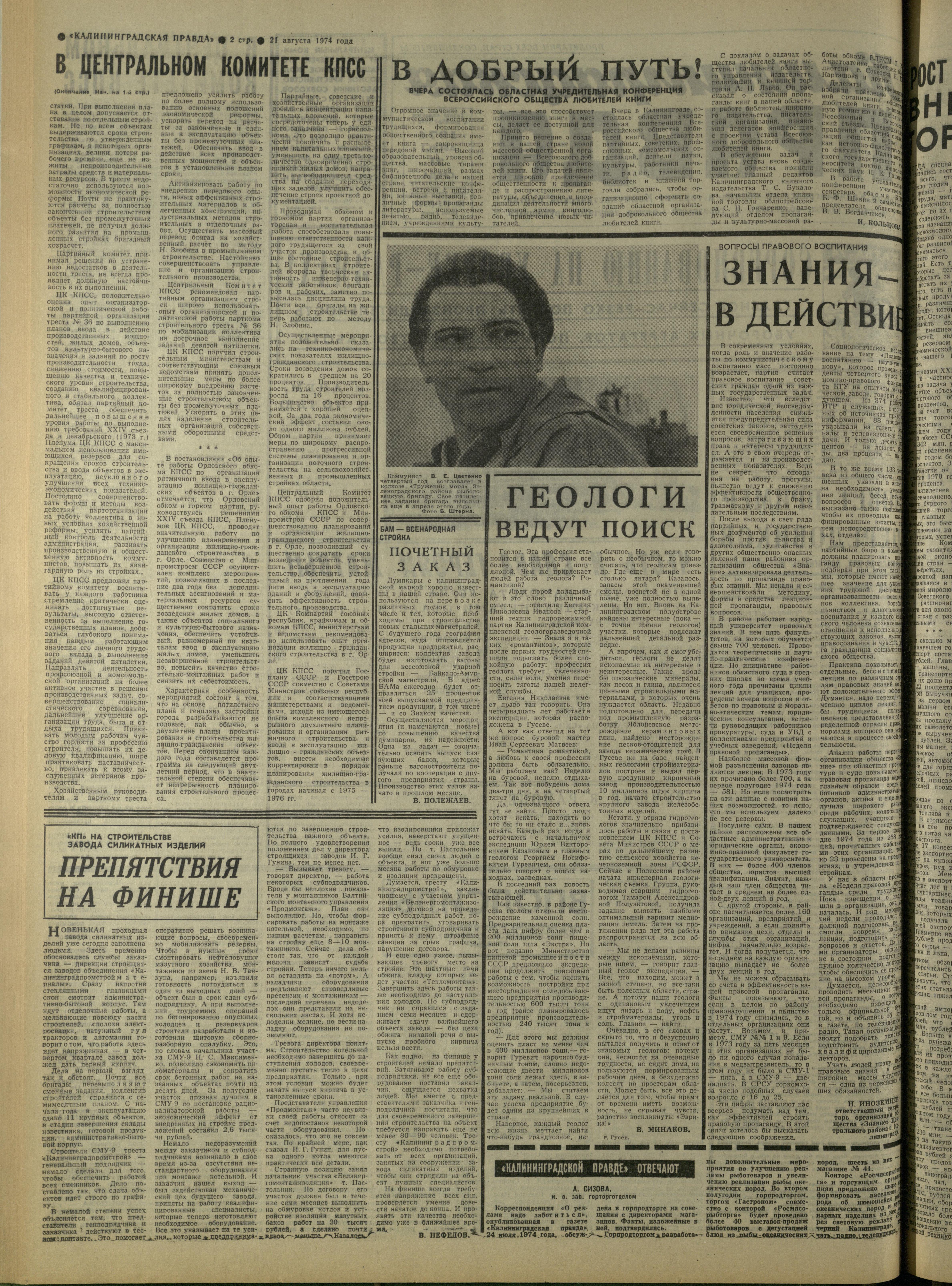 195-8-74-2