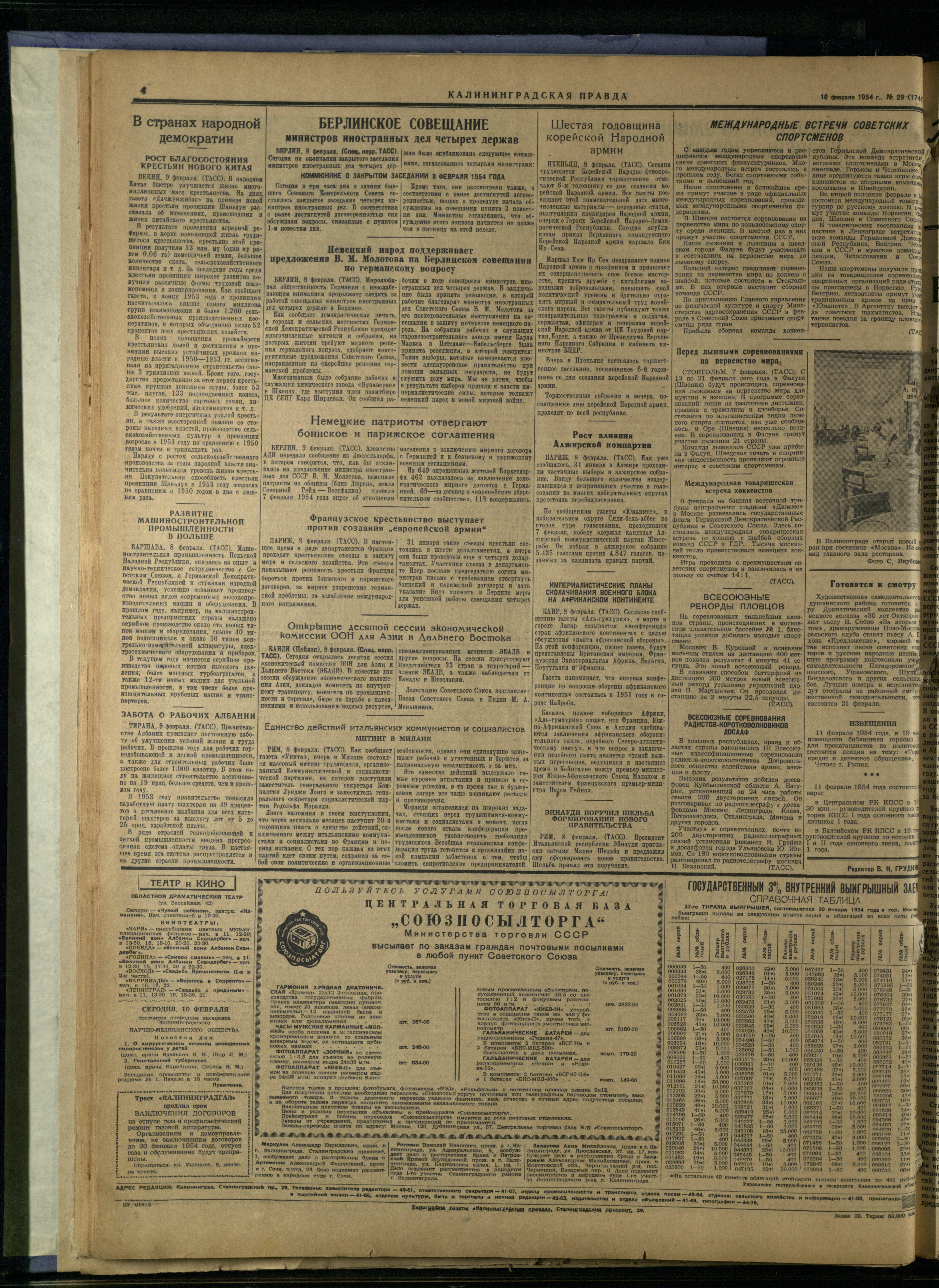 29-2-54-4