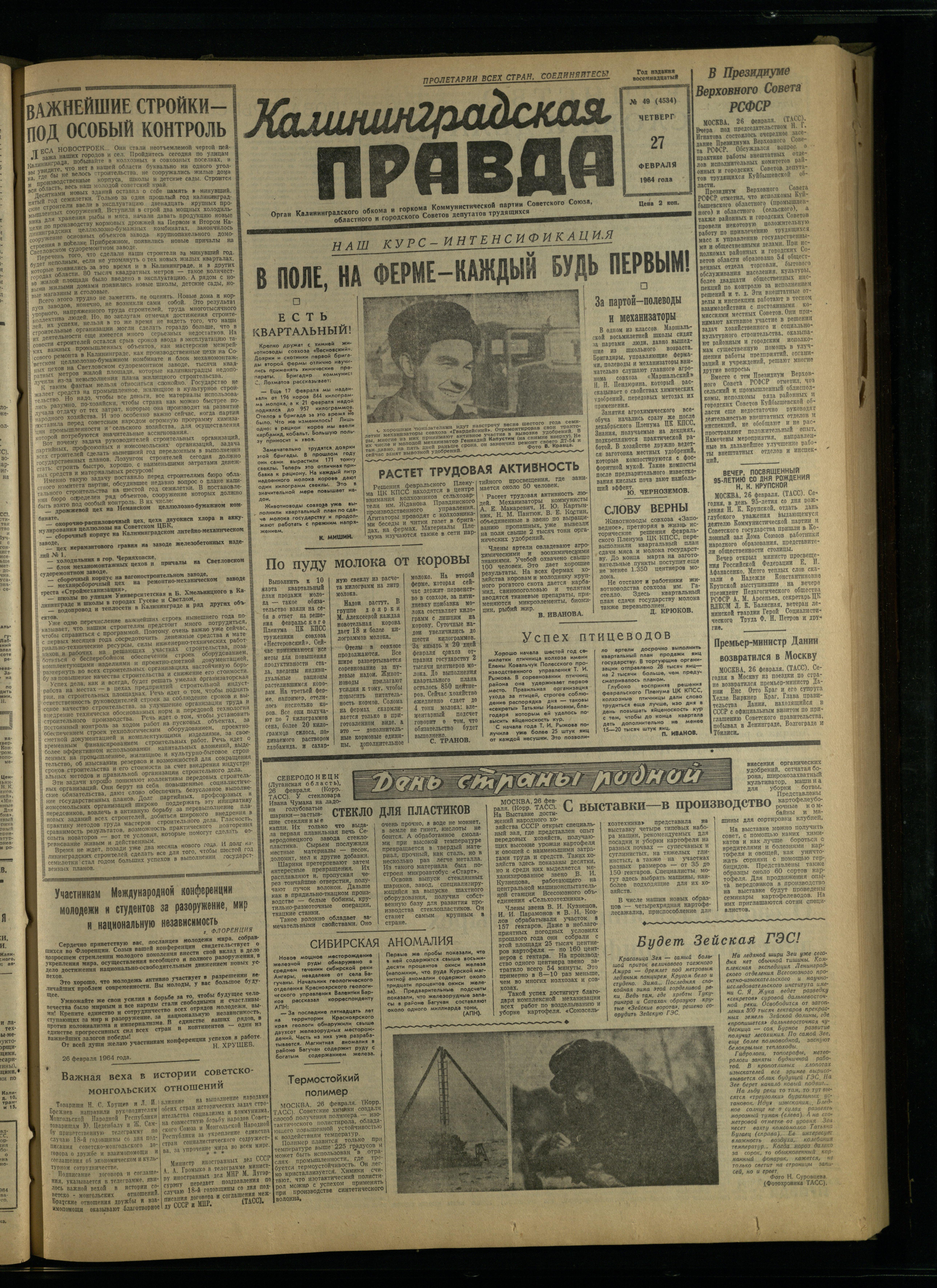 49-2-64-1