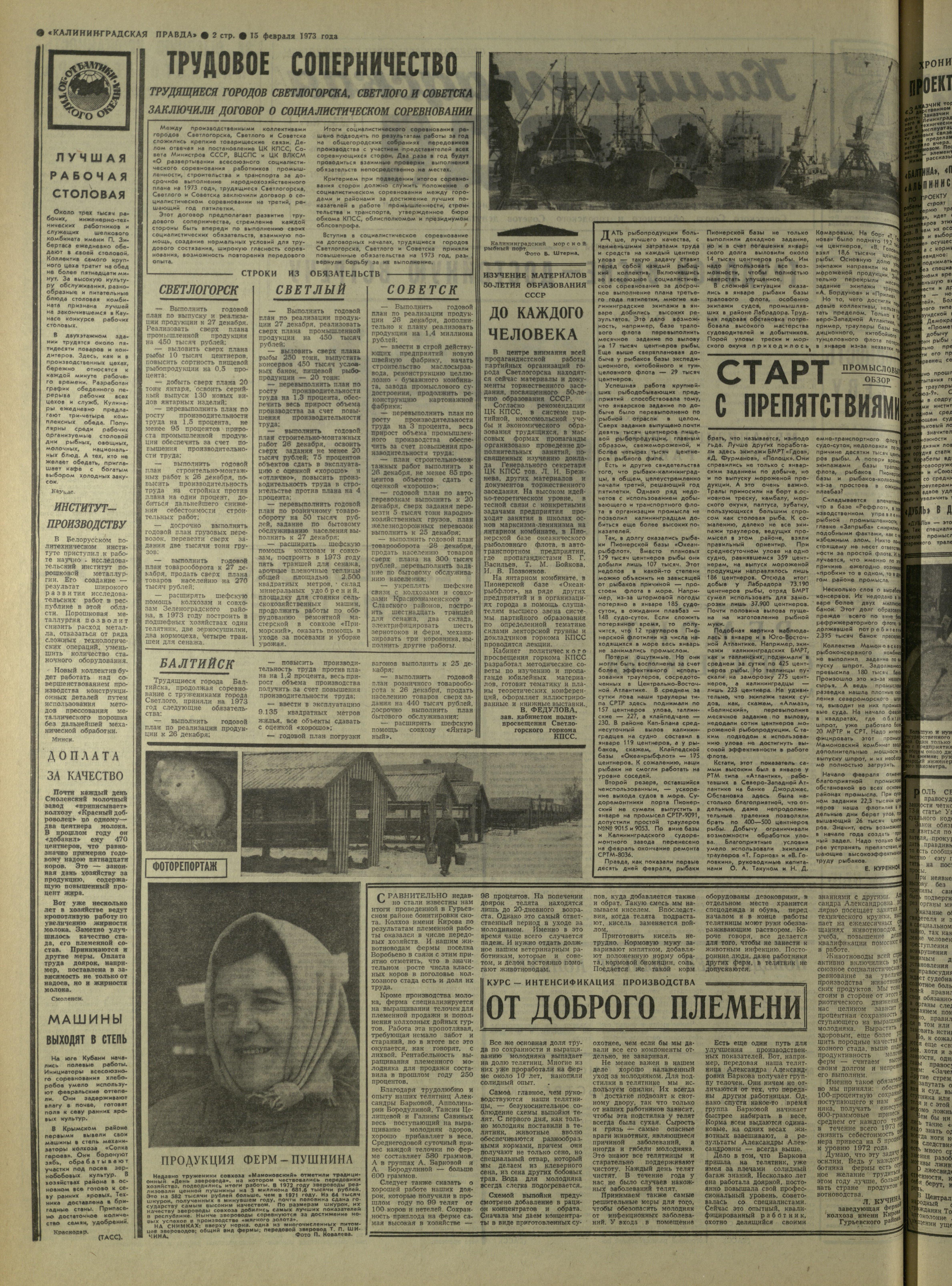 39-2-73-2