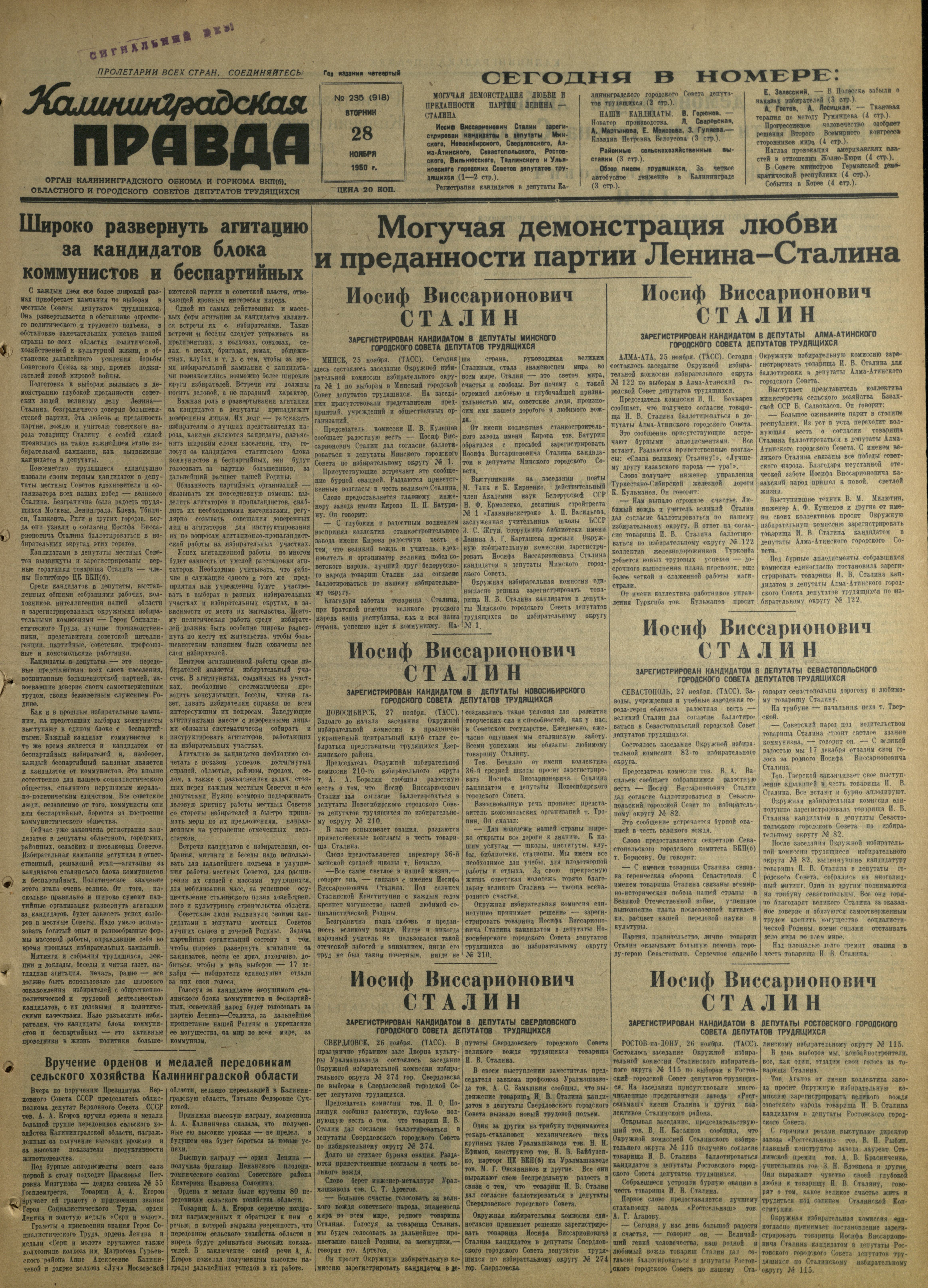 235-11-50-1