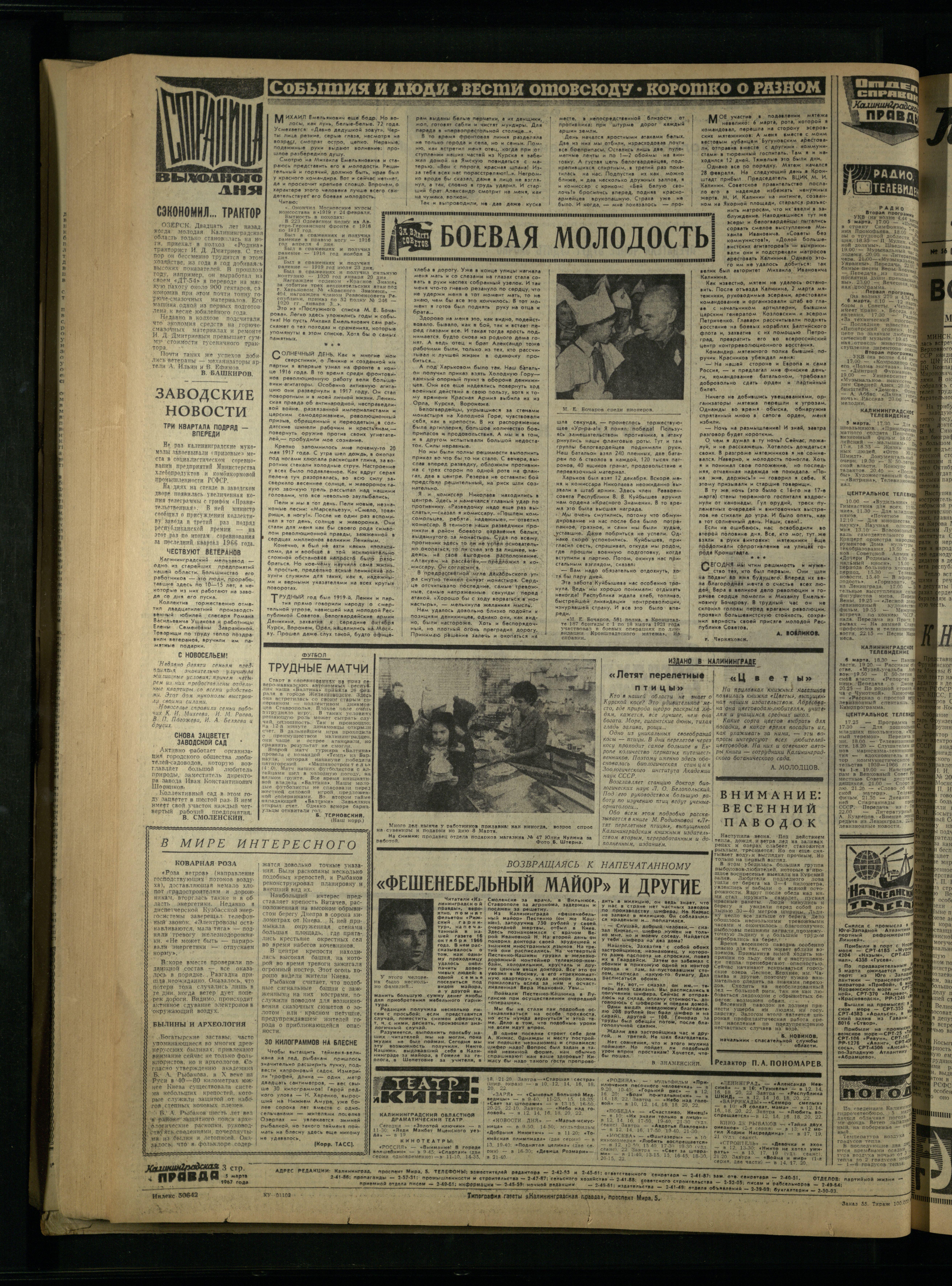 55-3-67-4
