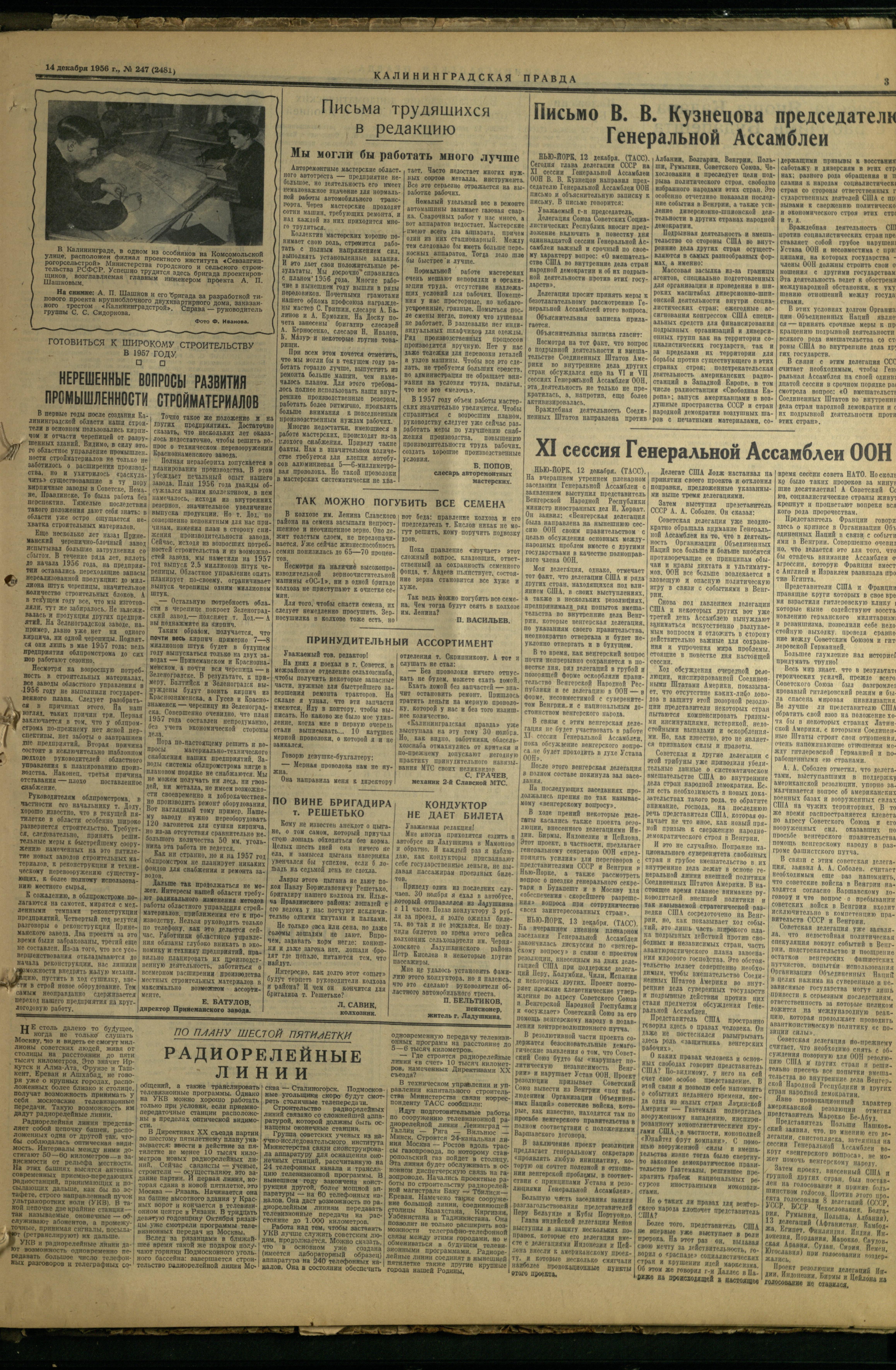 247-12-56-3