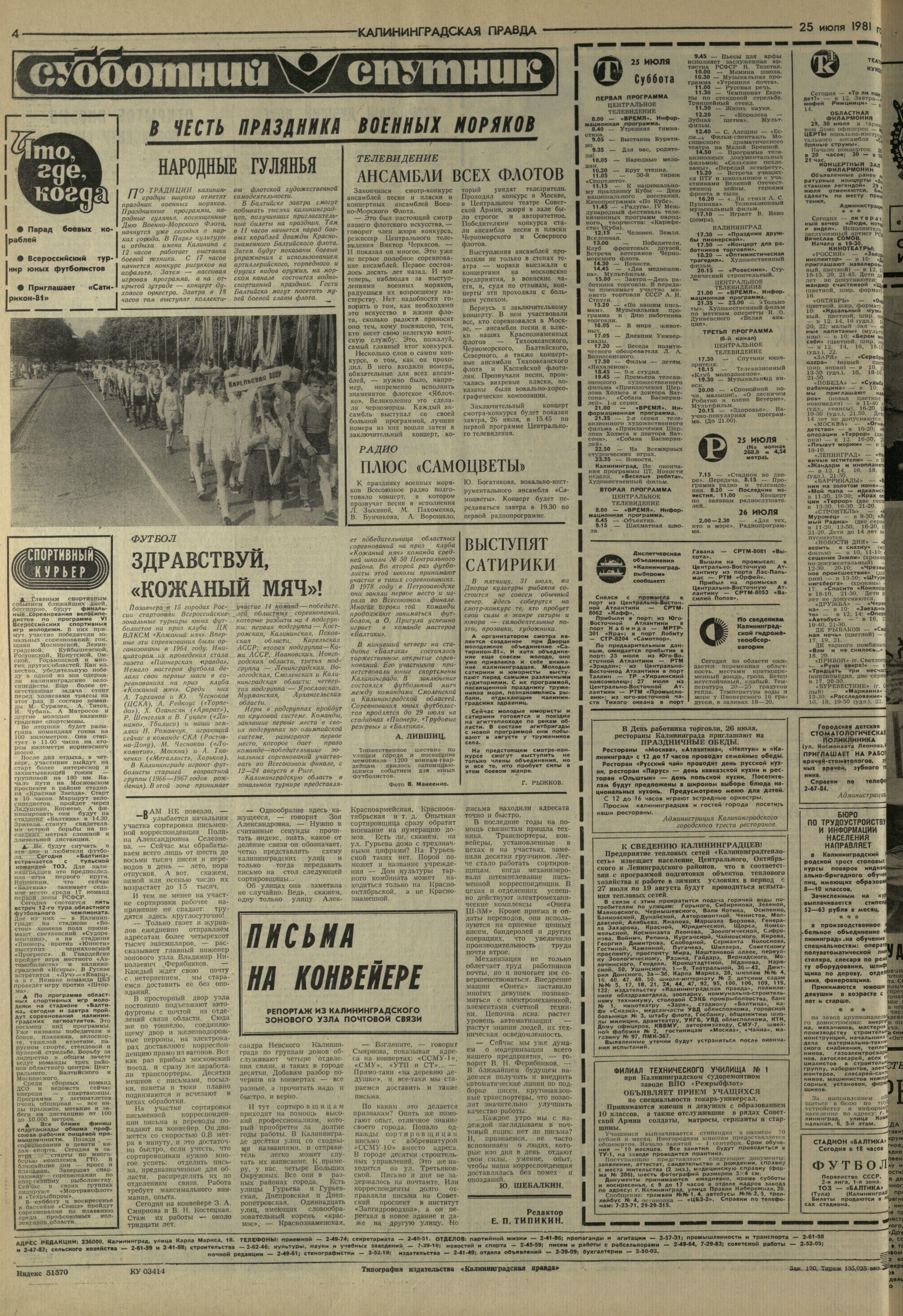 170-7-81-4