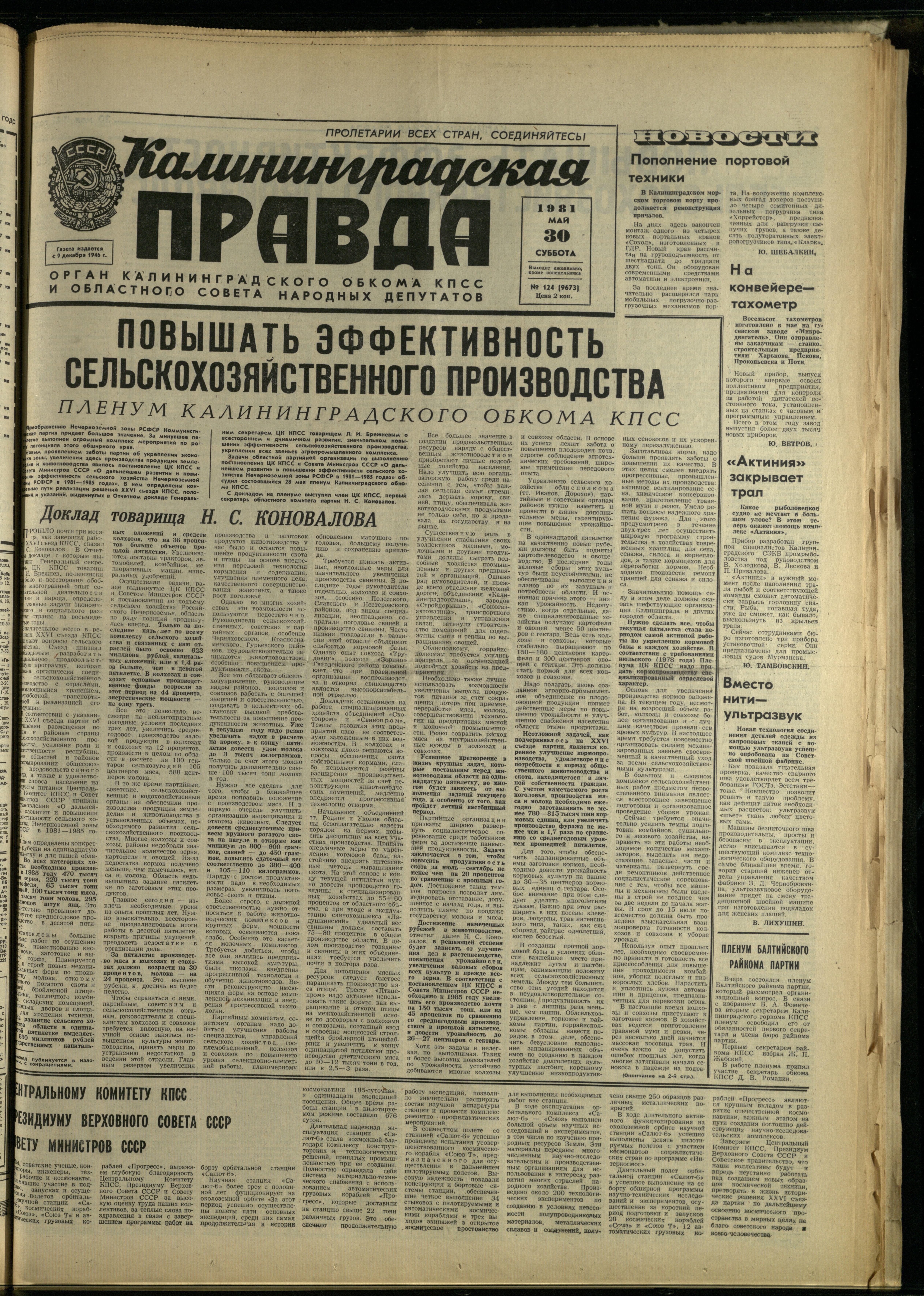 124-5-81-1