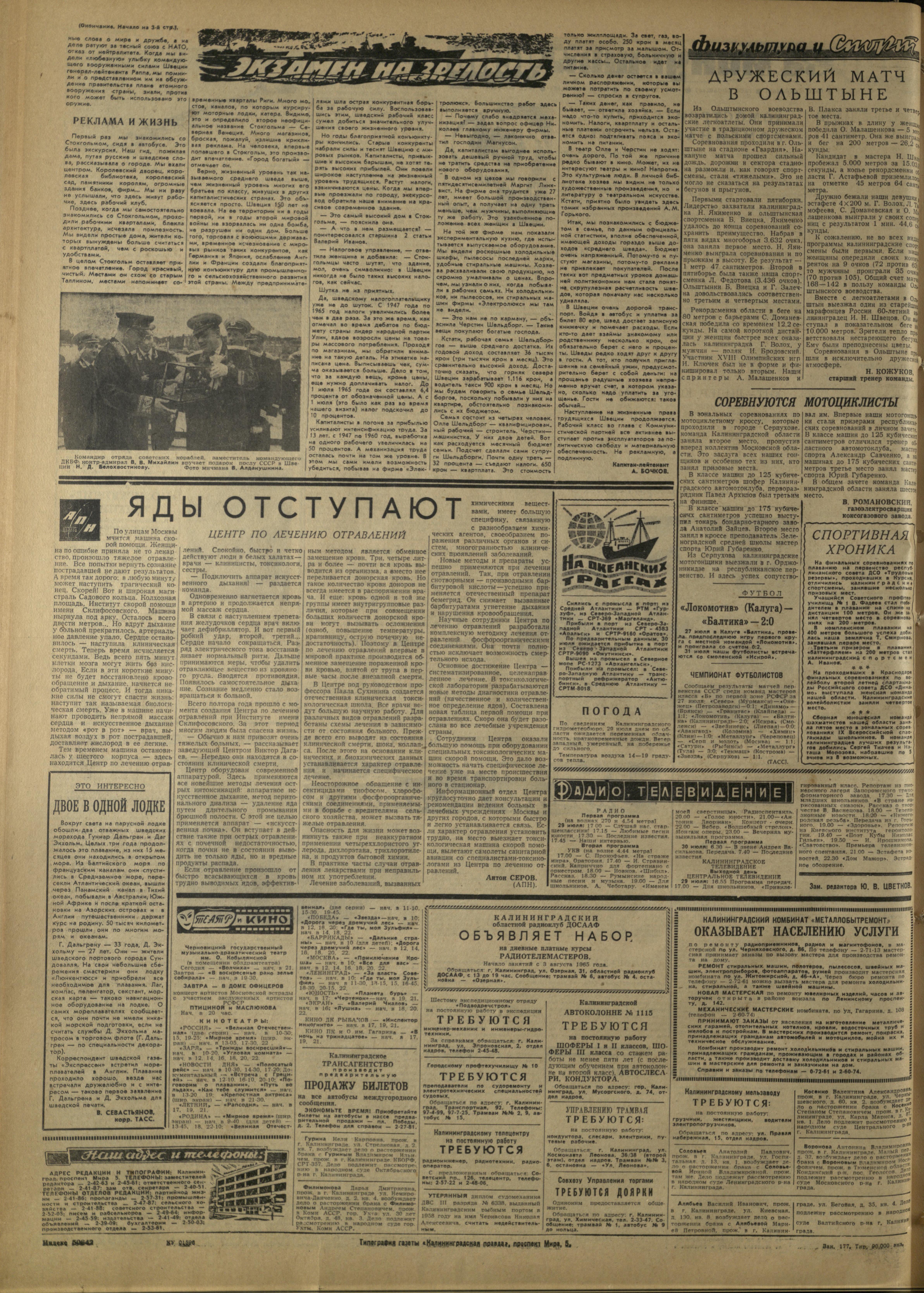 177-7-65-4
