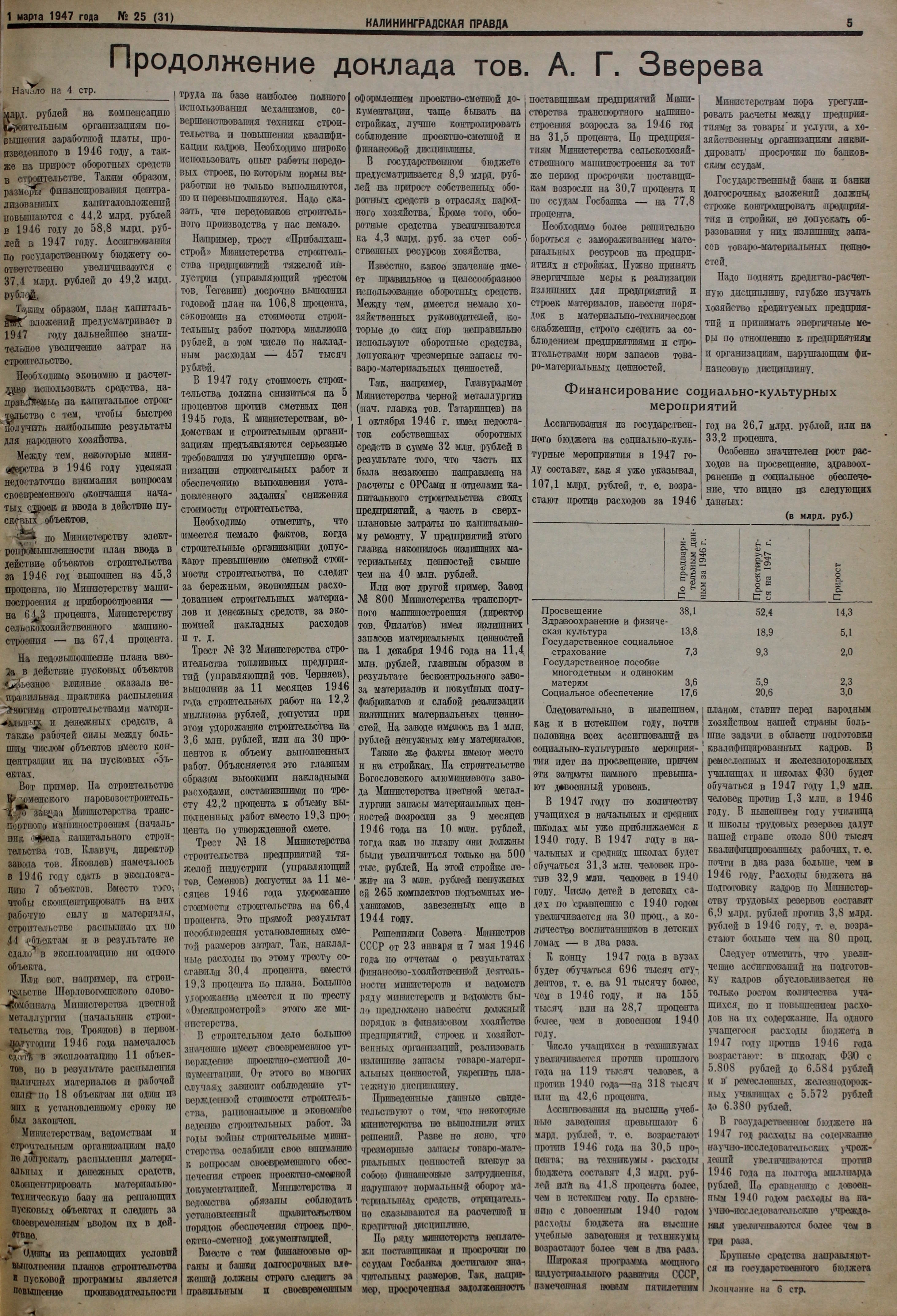 25-3-47-5