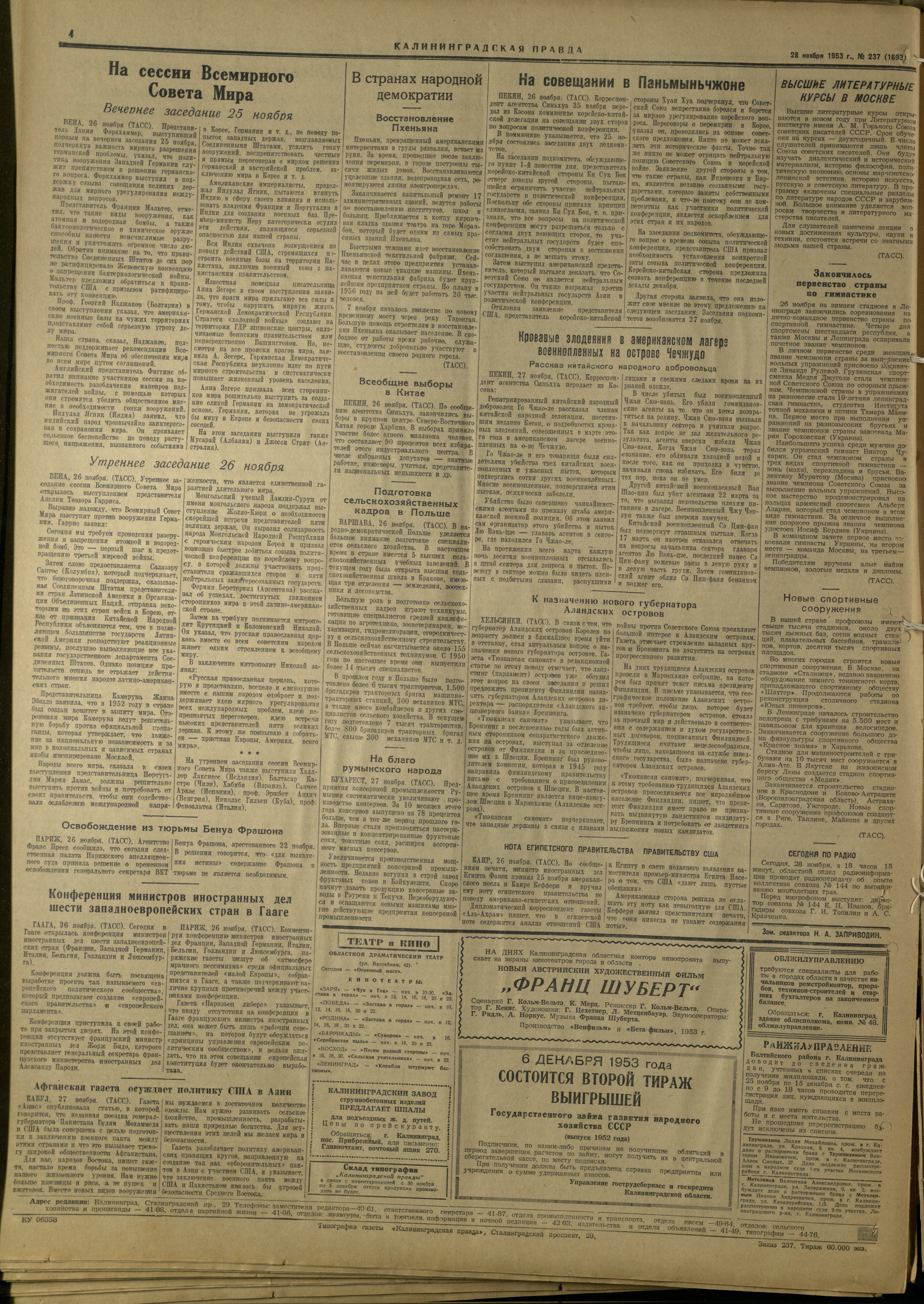 237-11-53-4