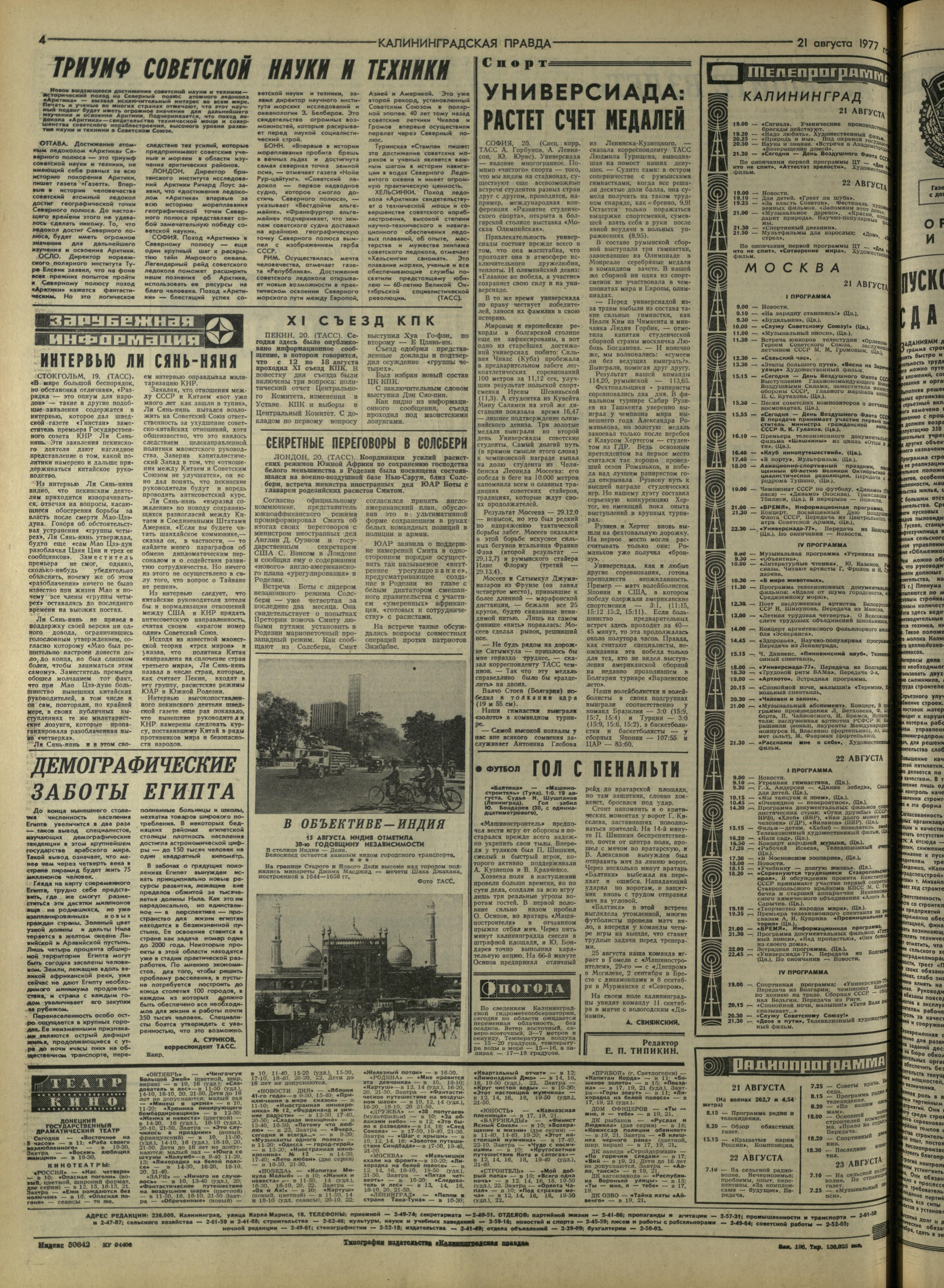 196-8-77-4
