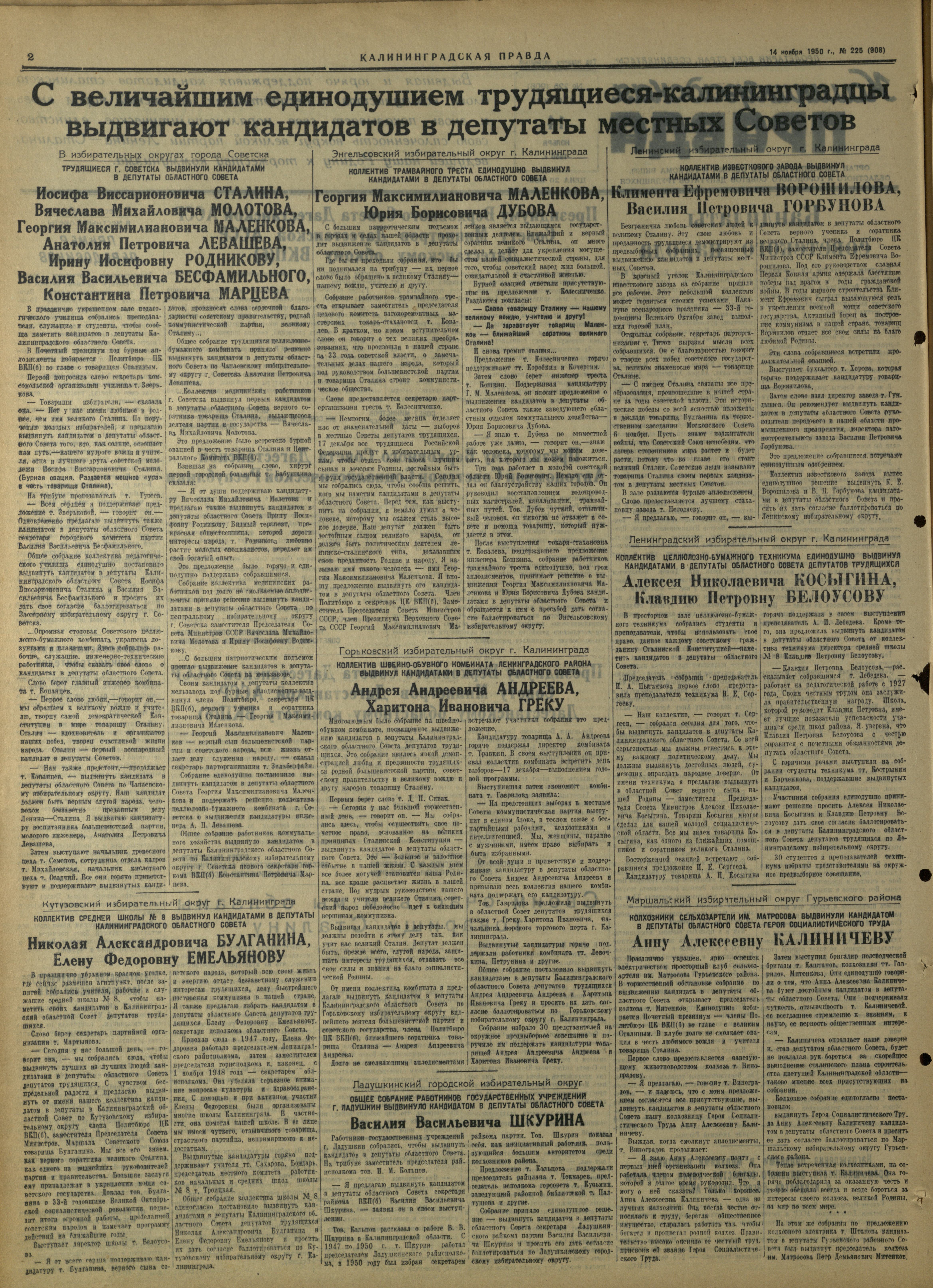 225-11-50-6