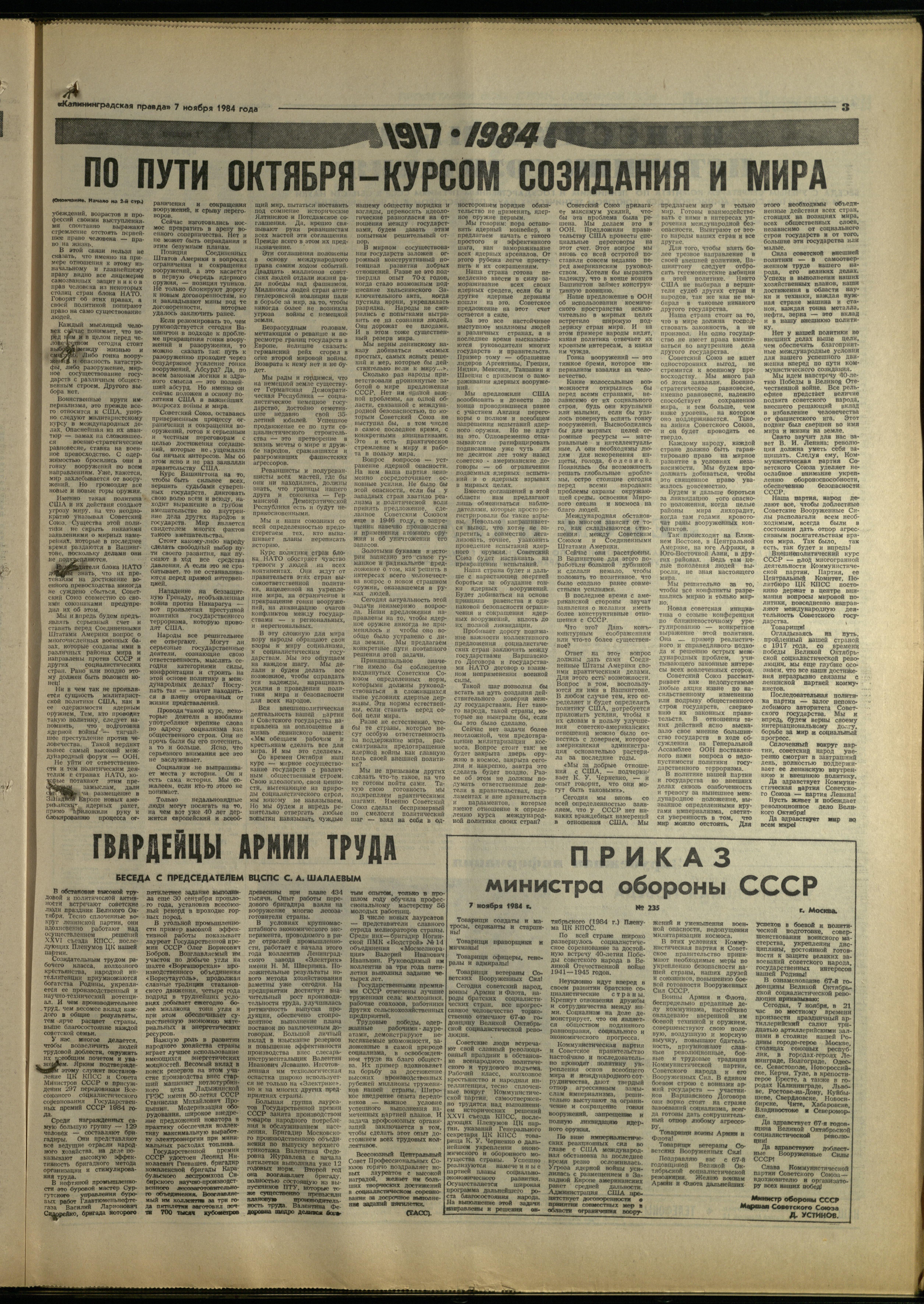 257-11-84-3