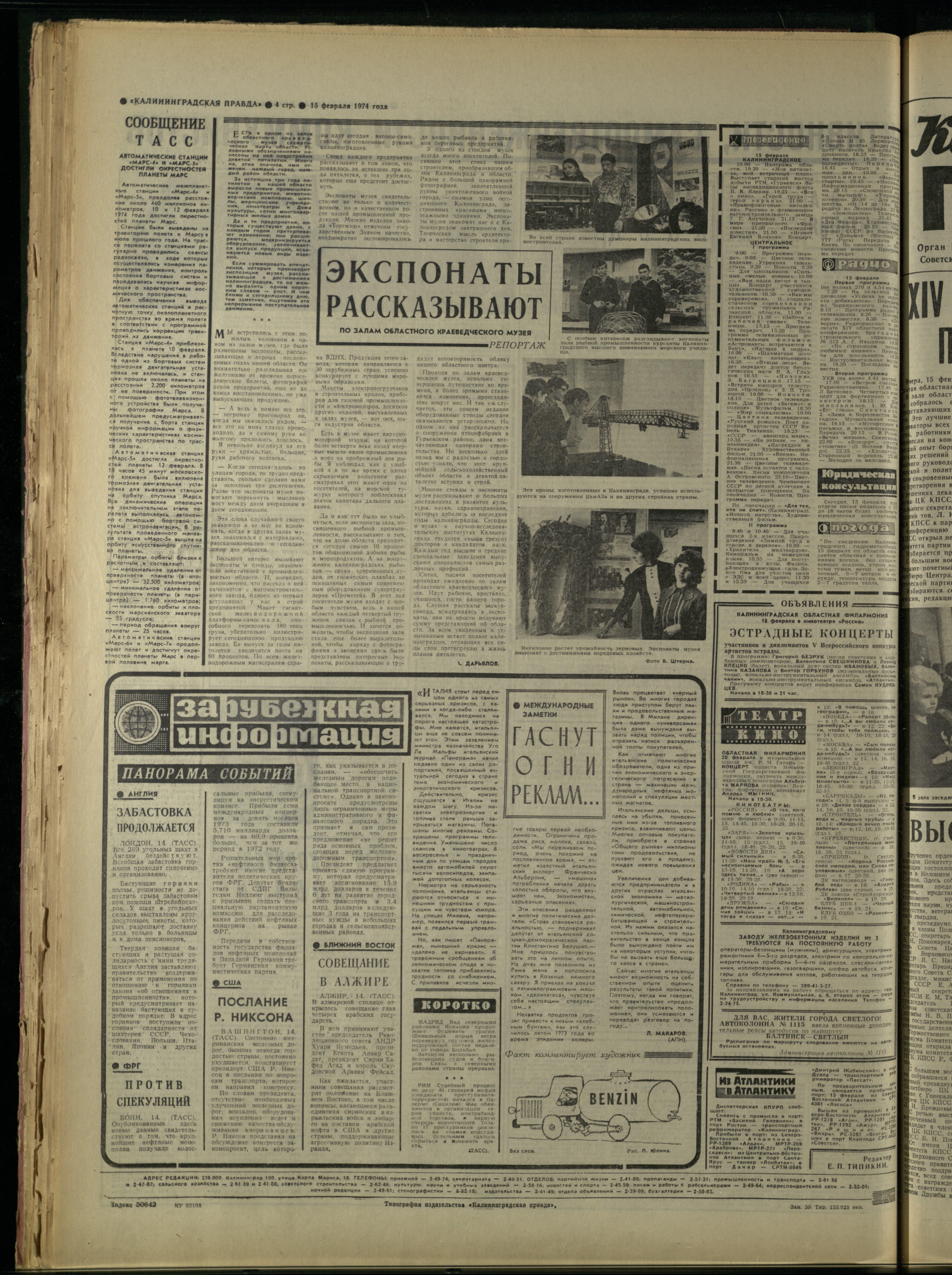 39-2-74-4