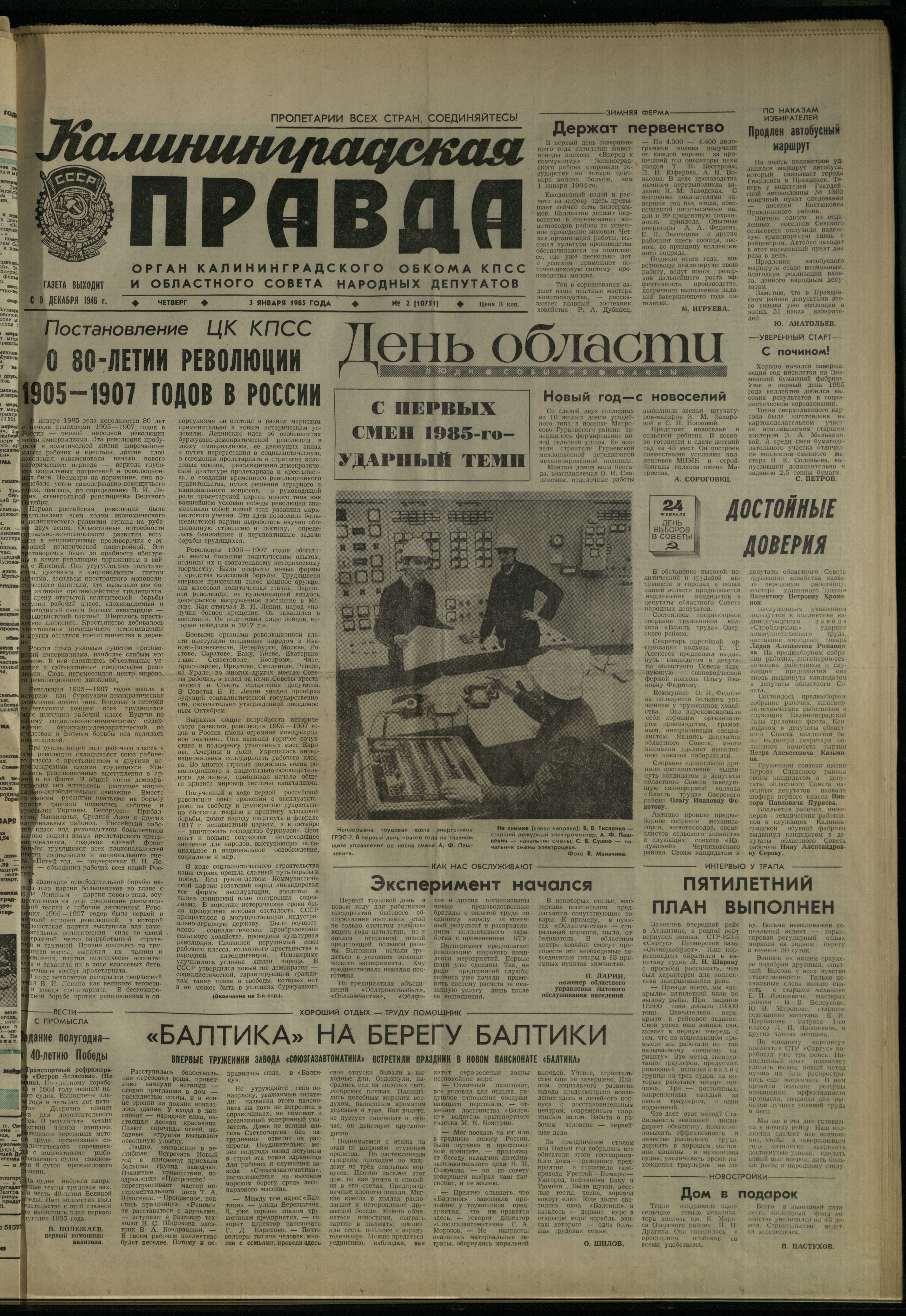 2-1-85-1