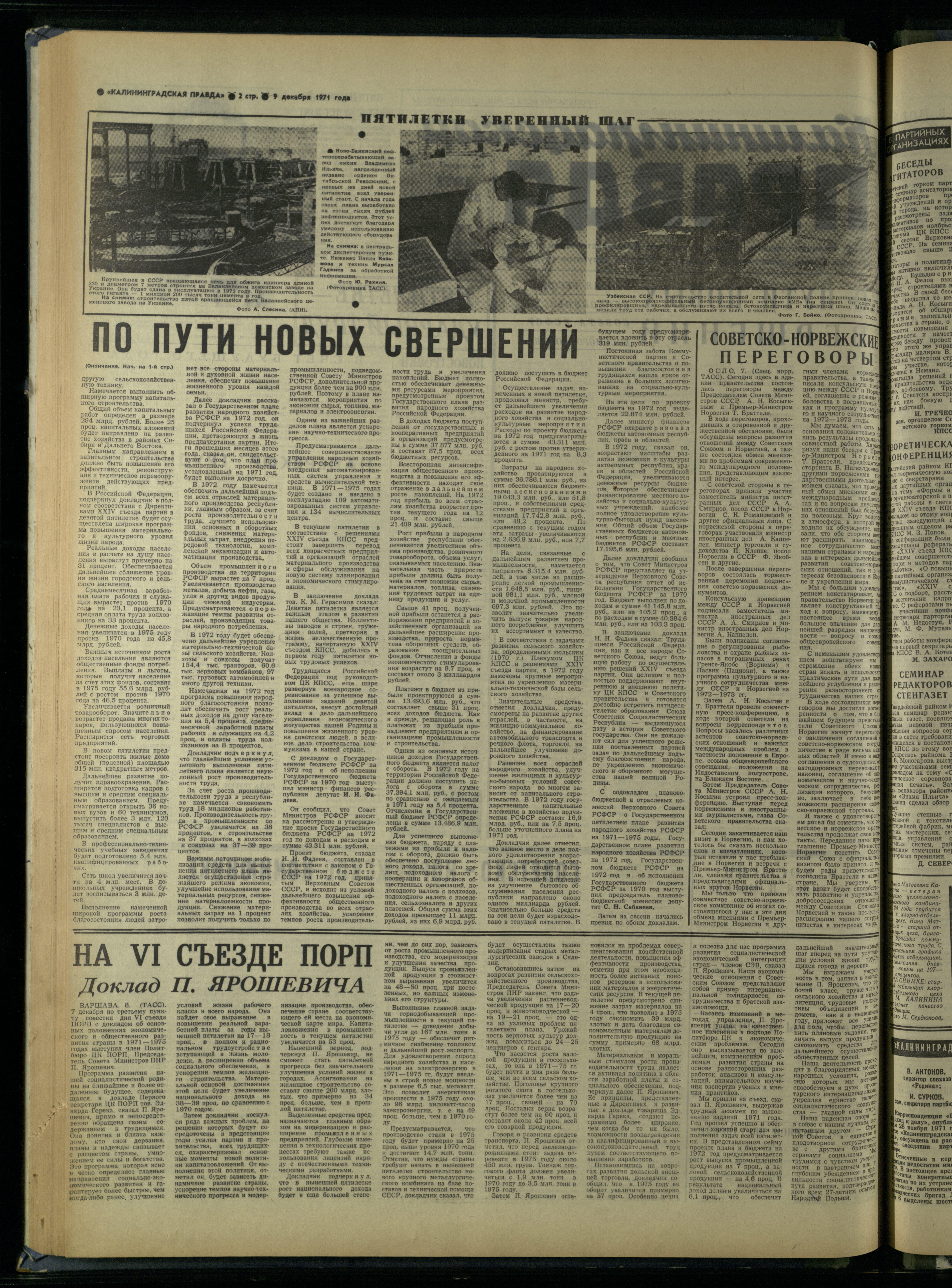 288-12-71-2