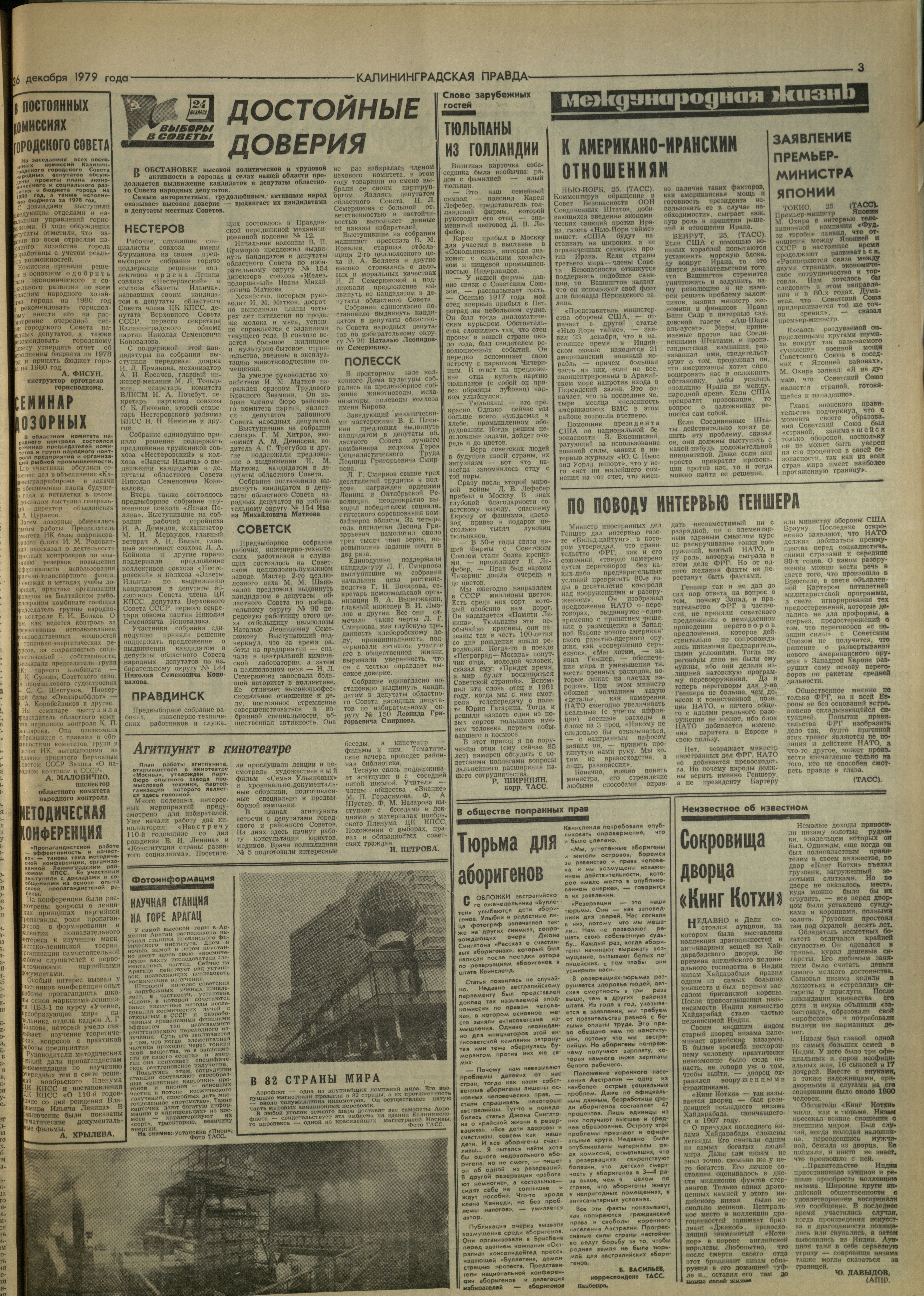 296-12-79-3