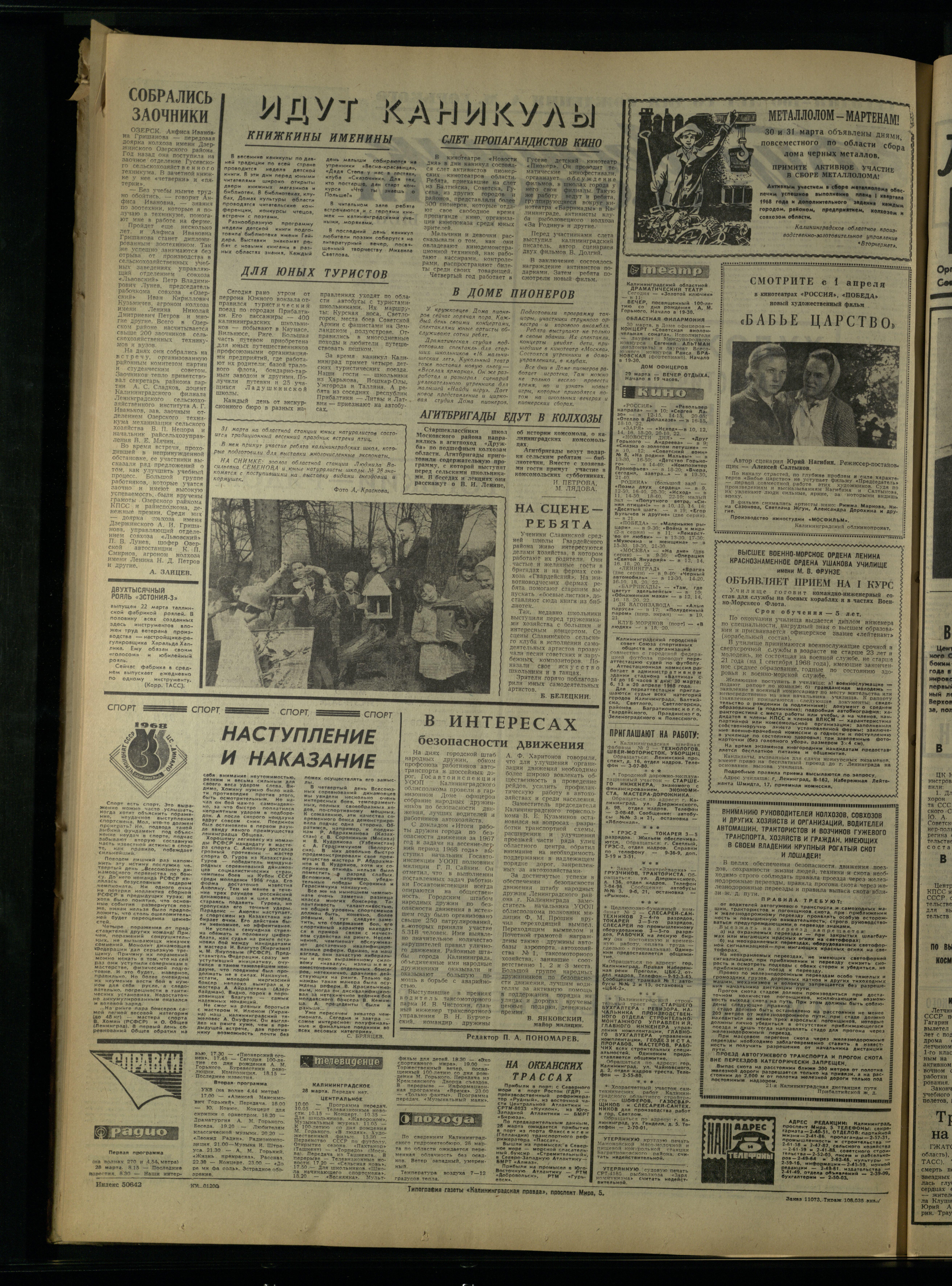 73-3-68-4